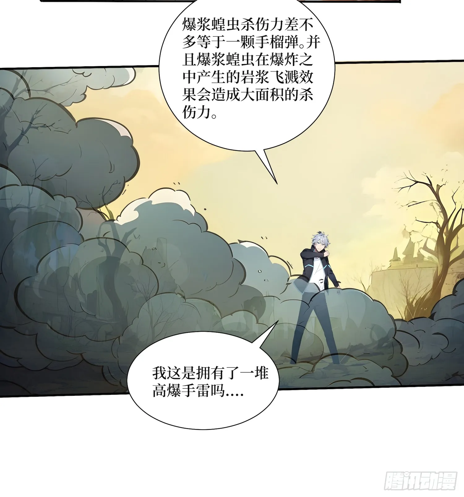 03 蝗虫？高爆手雷 第35页