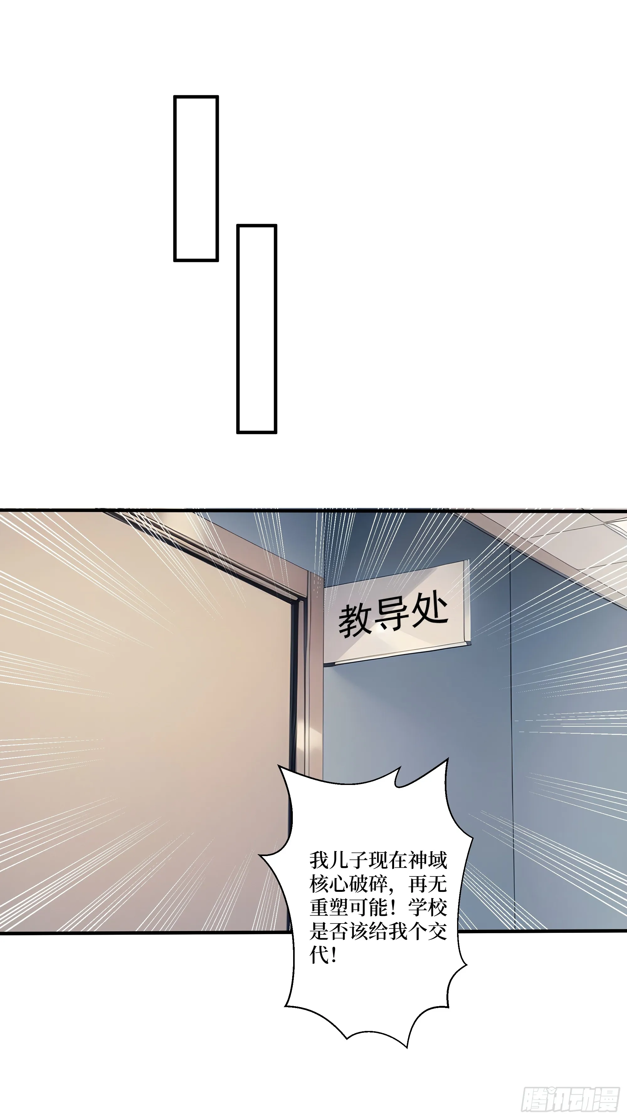 03 蝗虫？高爆手雷 第36页