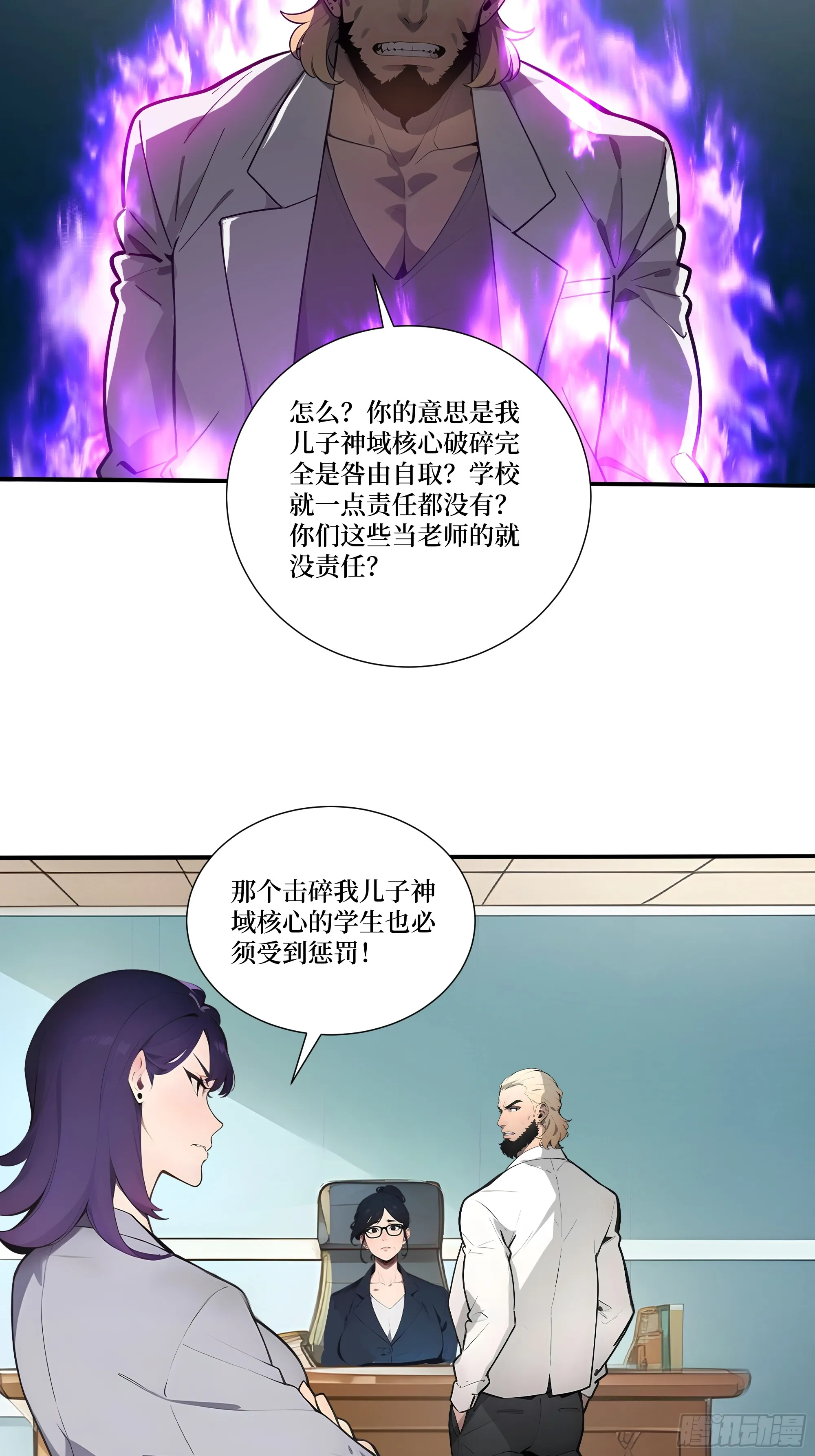 03 蝗虫？高爆手雷 第38页