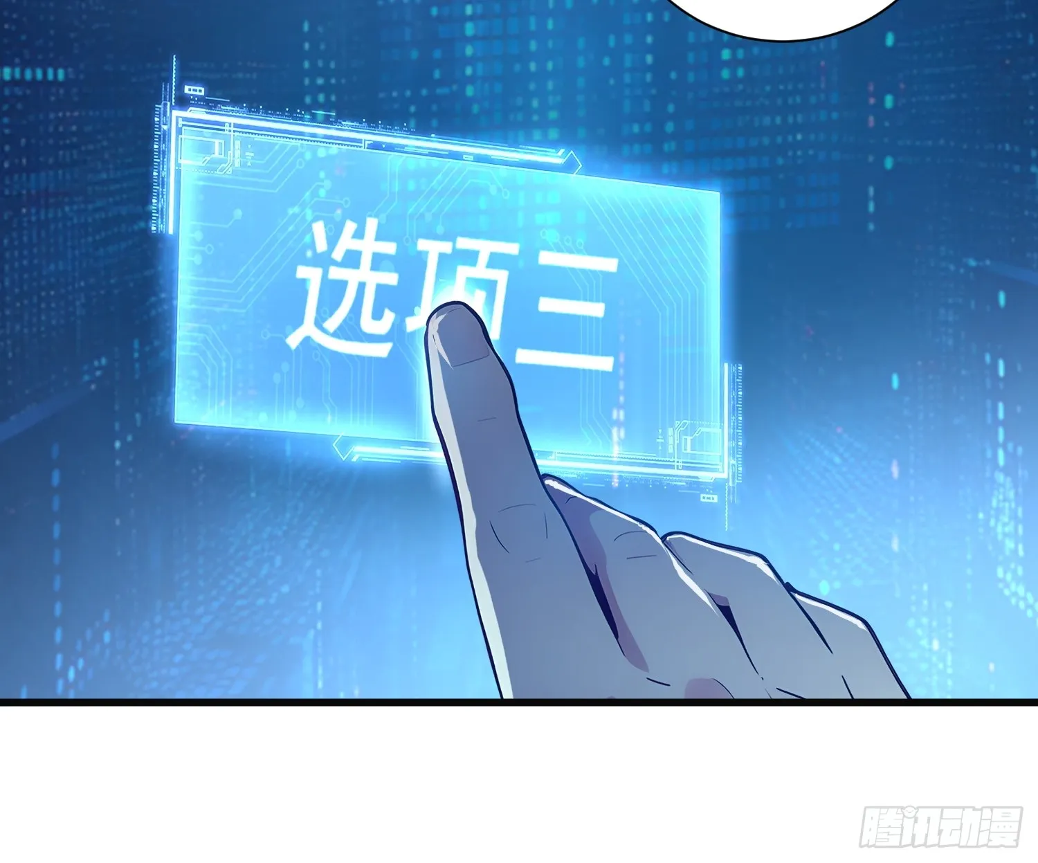 04 新英雄！斩铁剑风 第22页