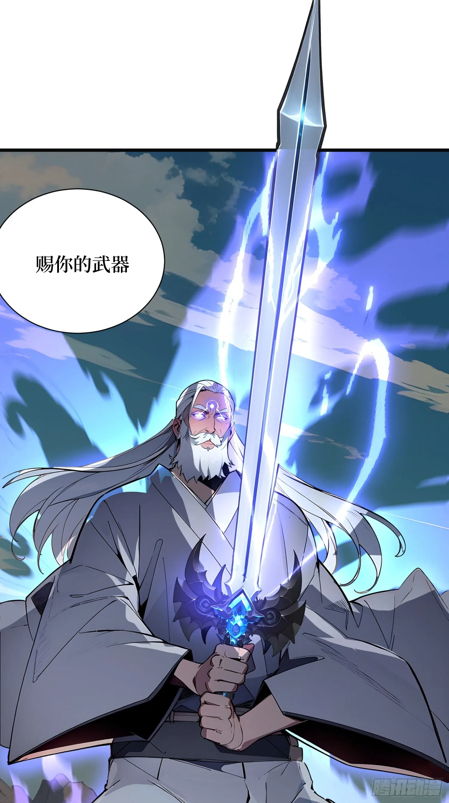 04 新英雄！斩铁剑风 第31页
