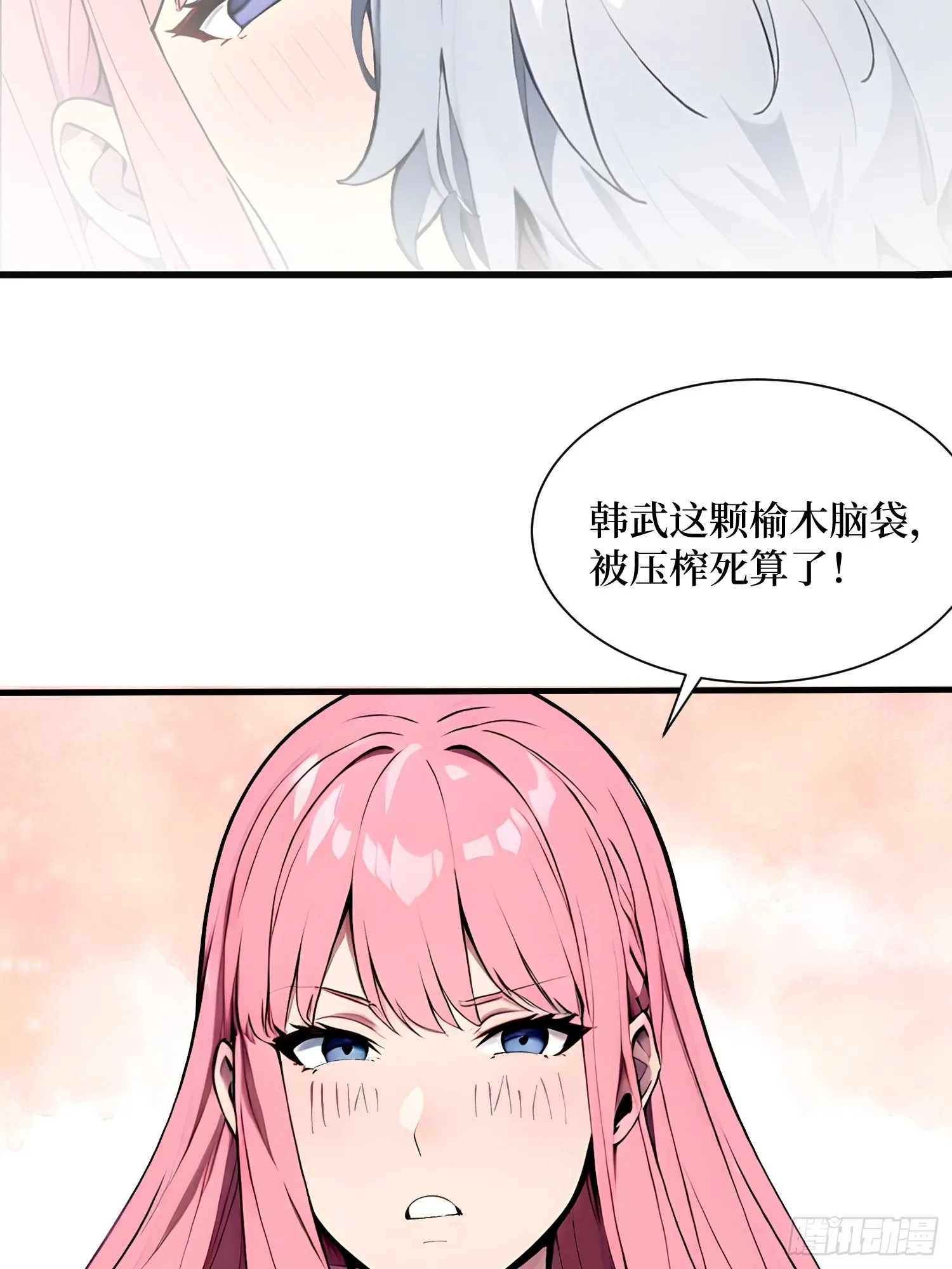 04 新英雄！斩铁剑风 第46页