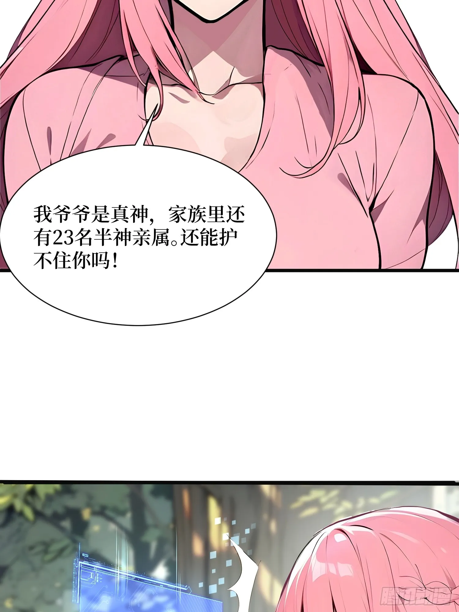 04 新英雄！斩铁剑风 第47页