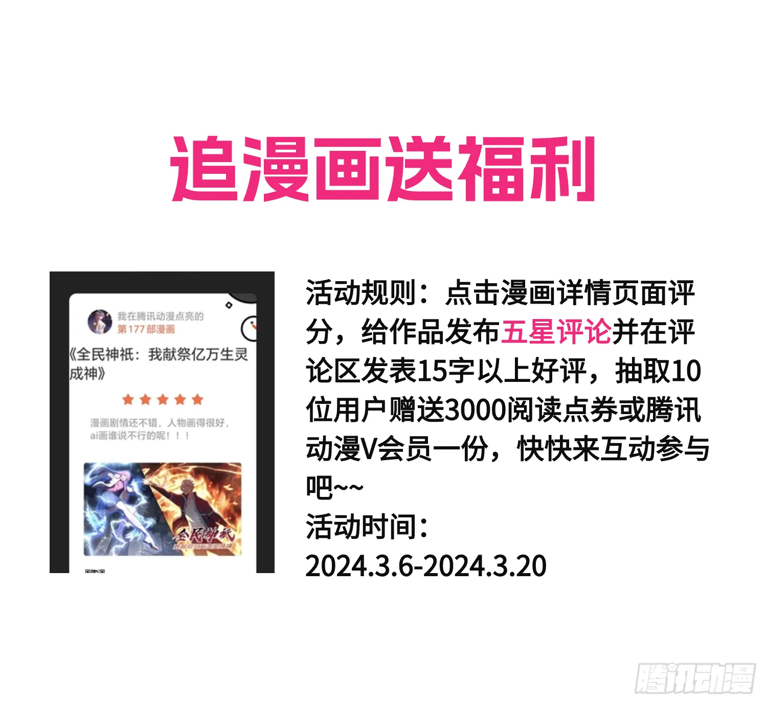 04 新英雄！斩铁剑风 第50页