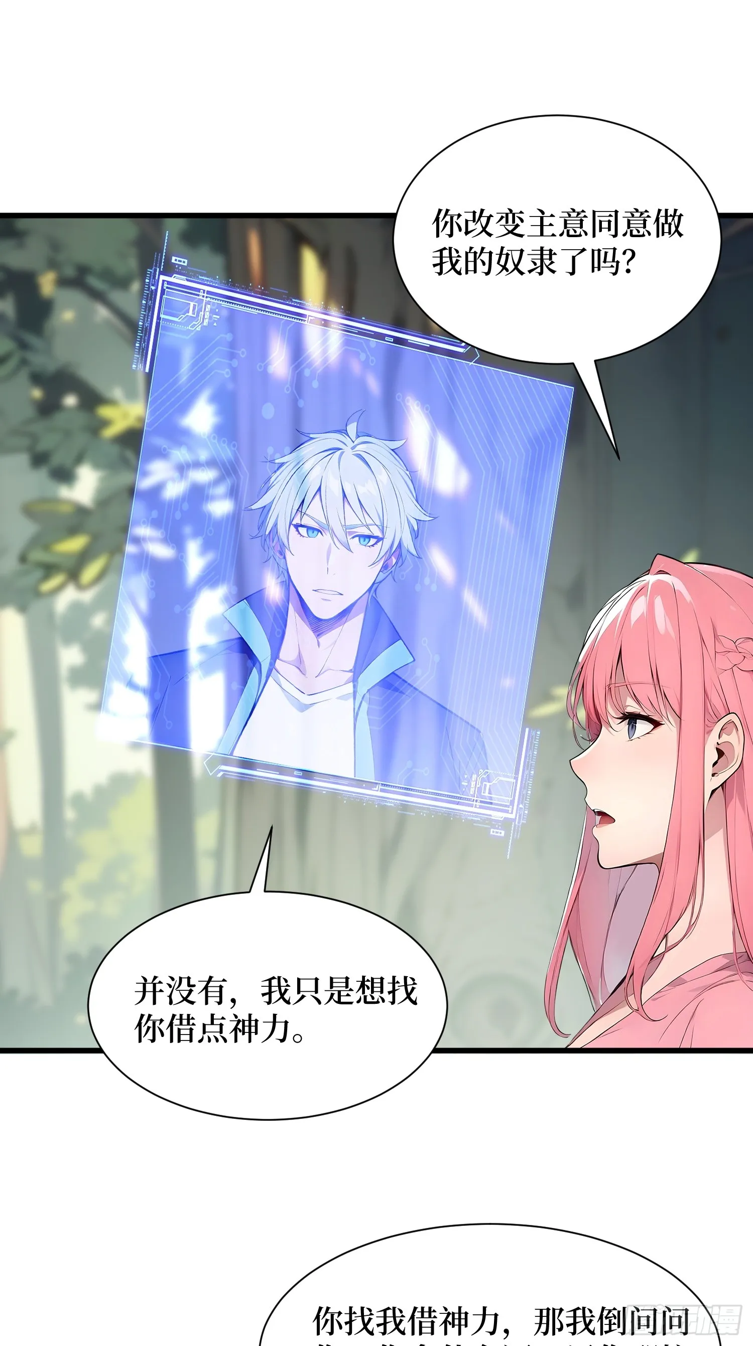 05 半神的报复 第3页