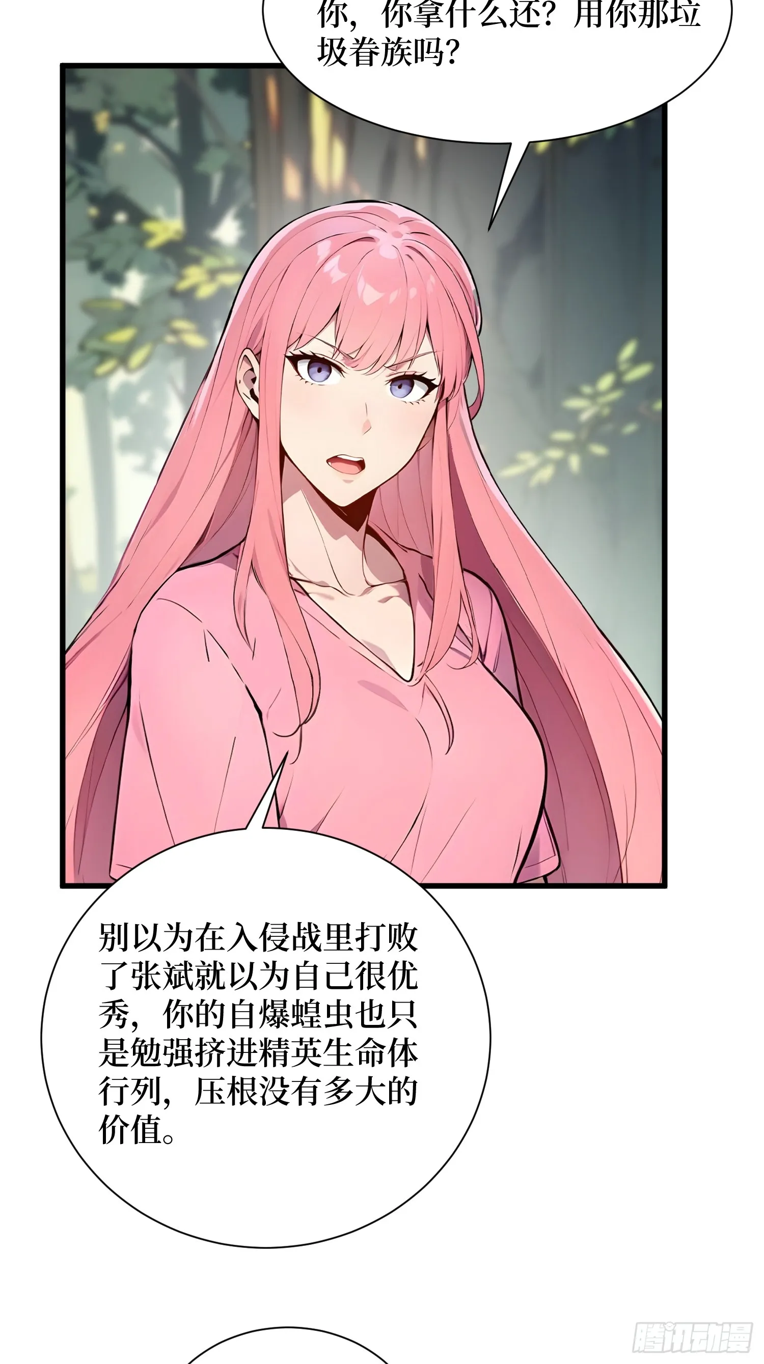 05 半神的报复 第4页