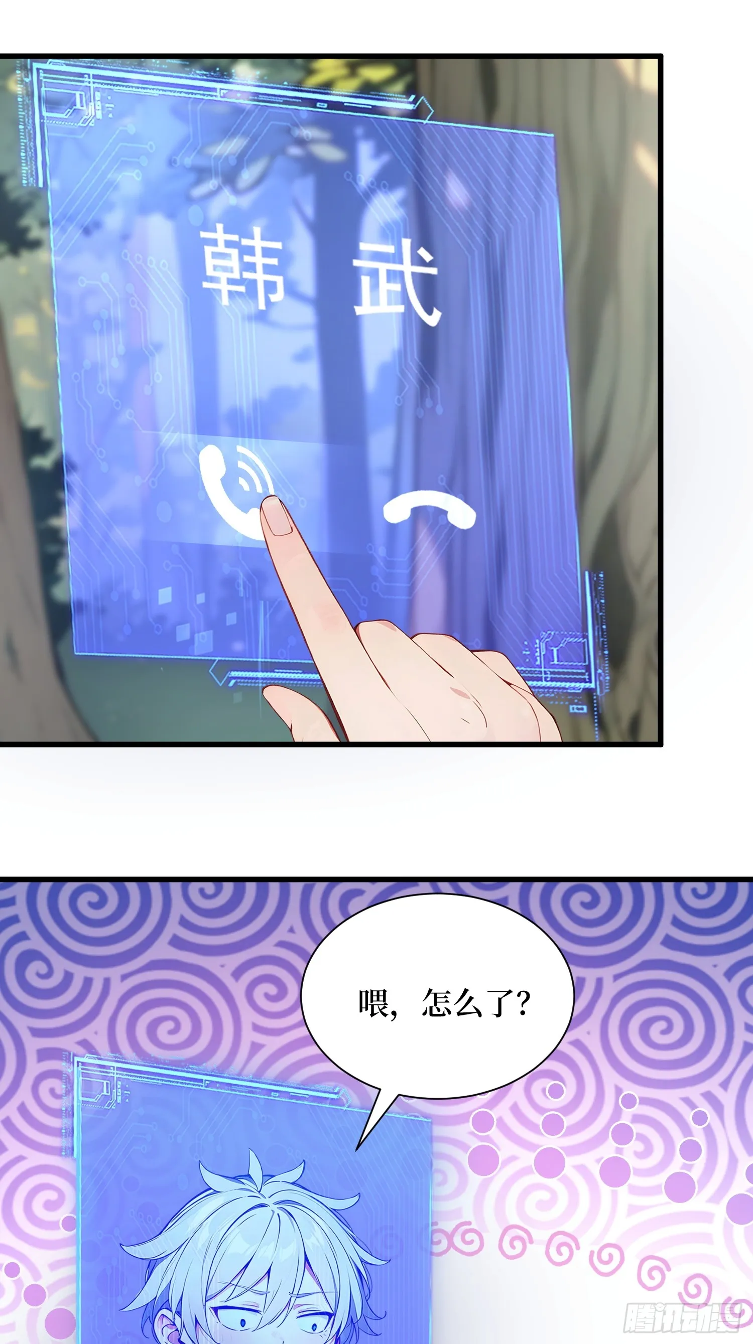 05 半神的报复 第7页