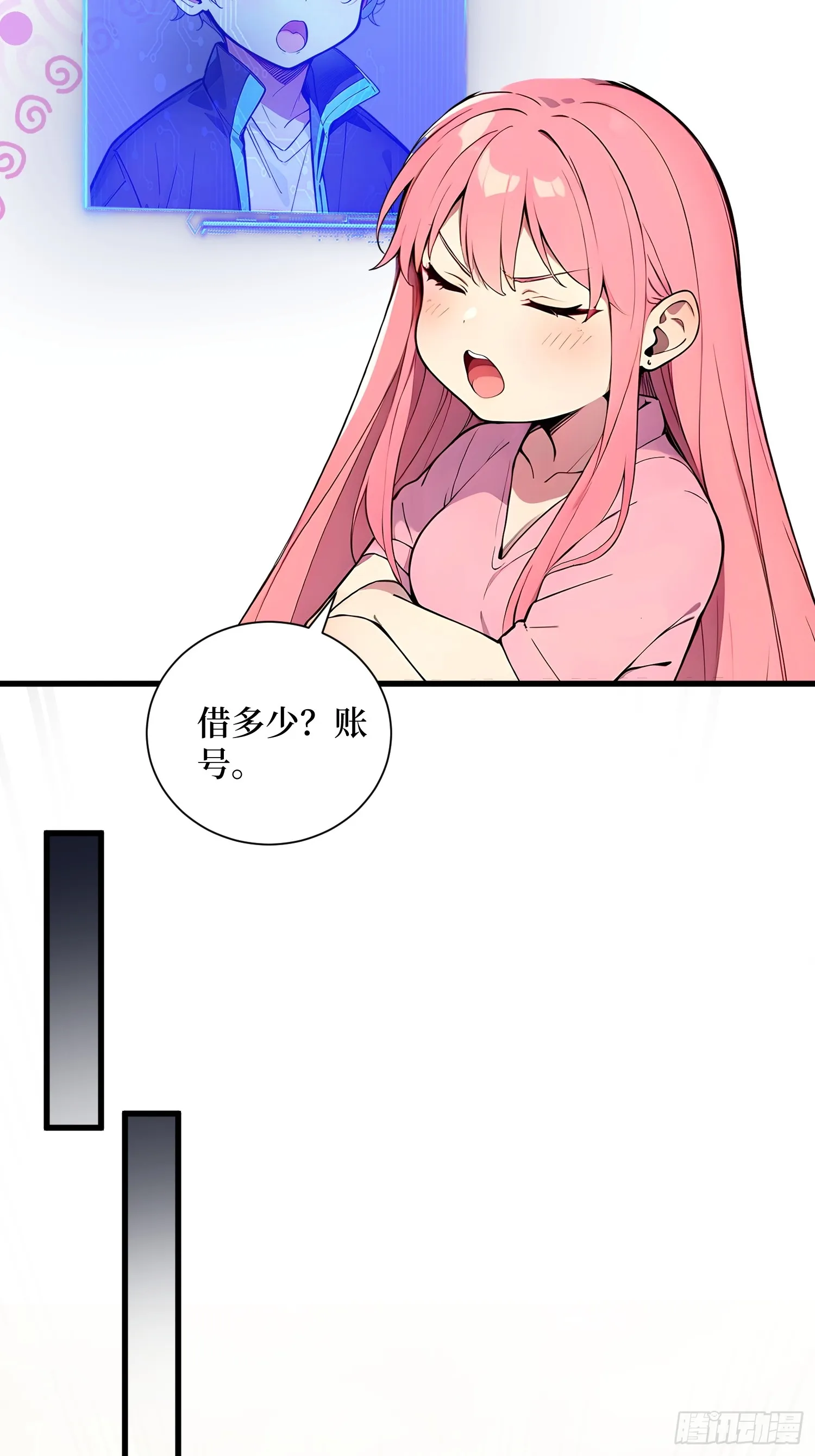 05 半神的报复 第8页