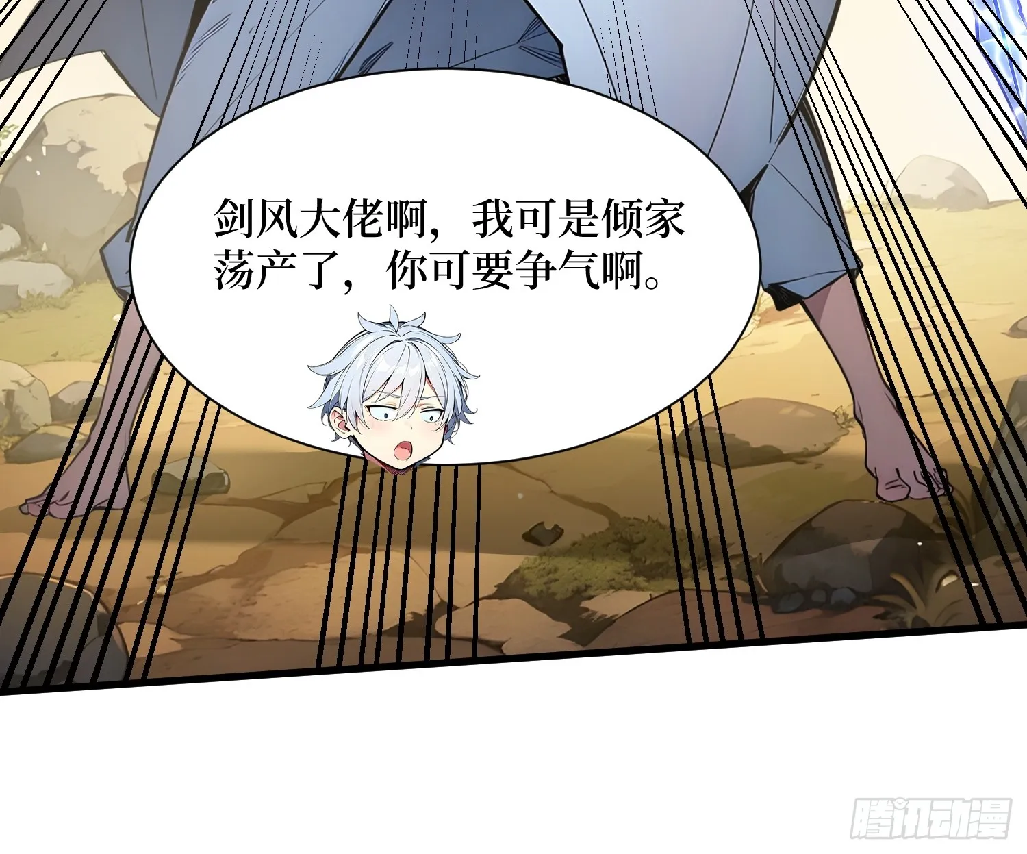 05 半神的报复 第10页