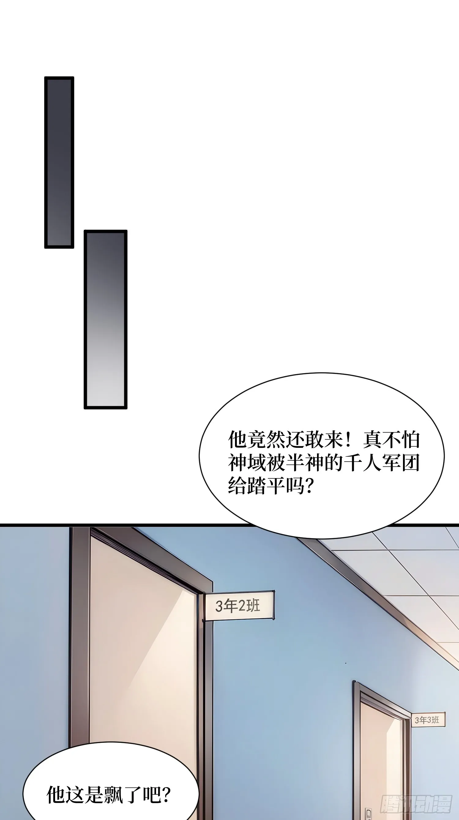 05 半神的报复 第11页