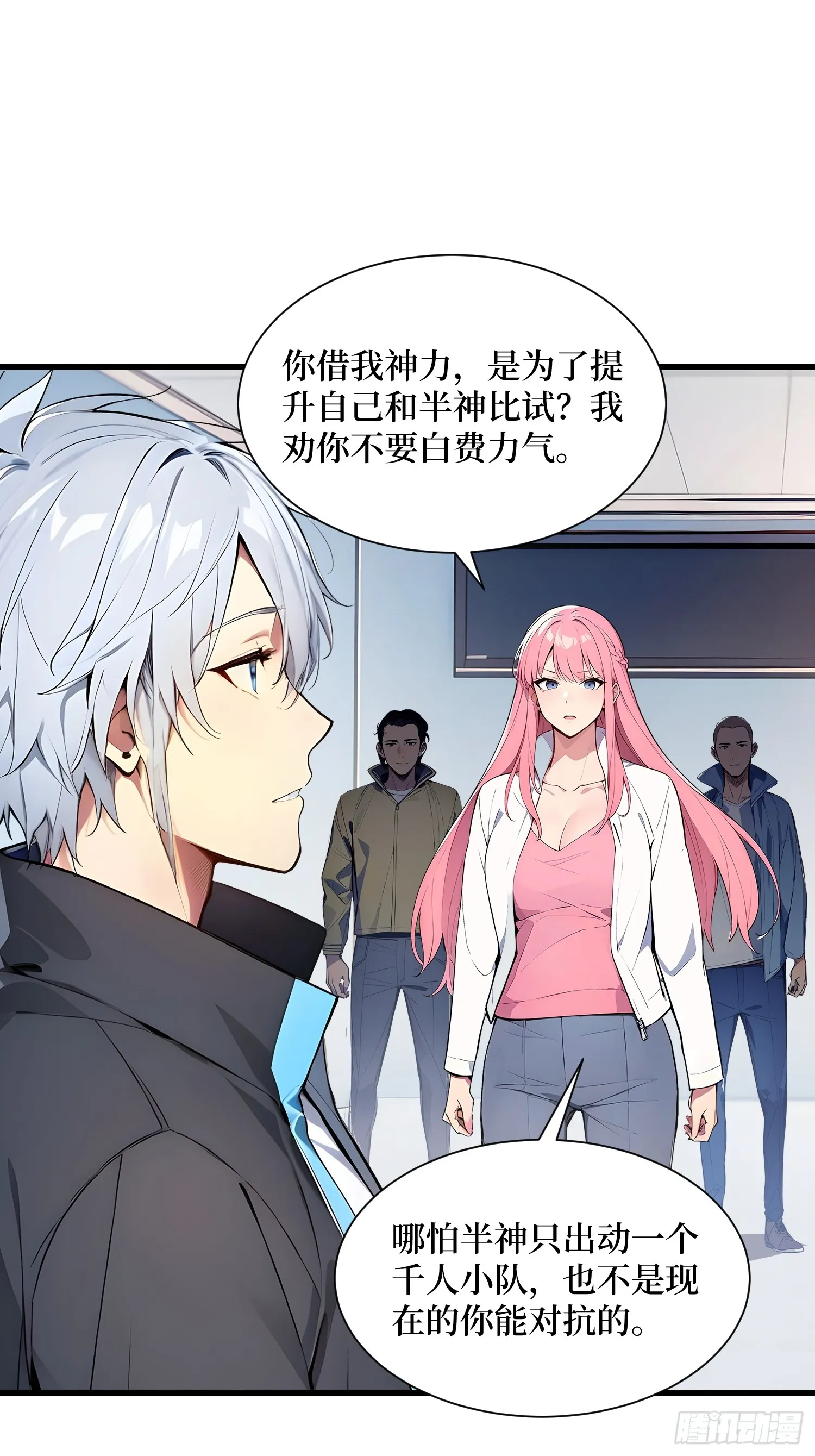 05 半神的报复 第14页
