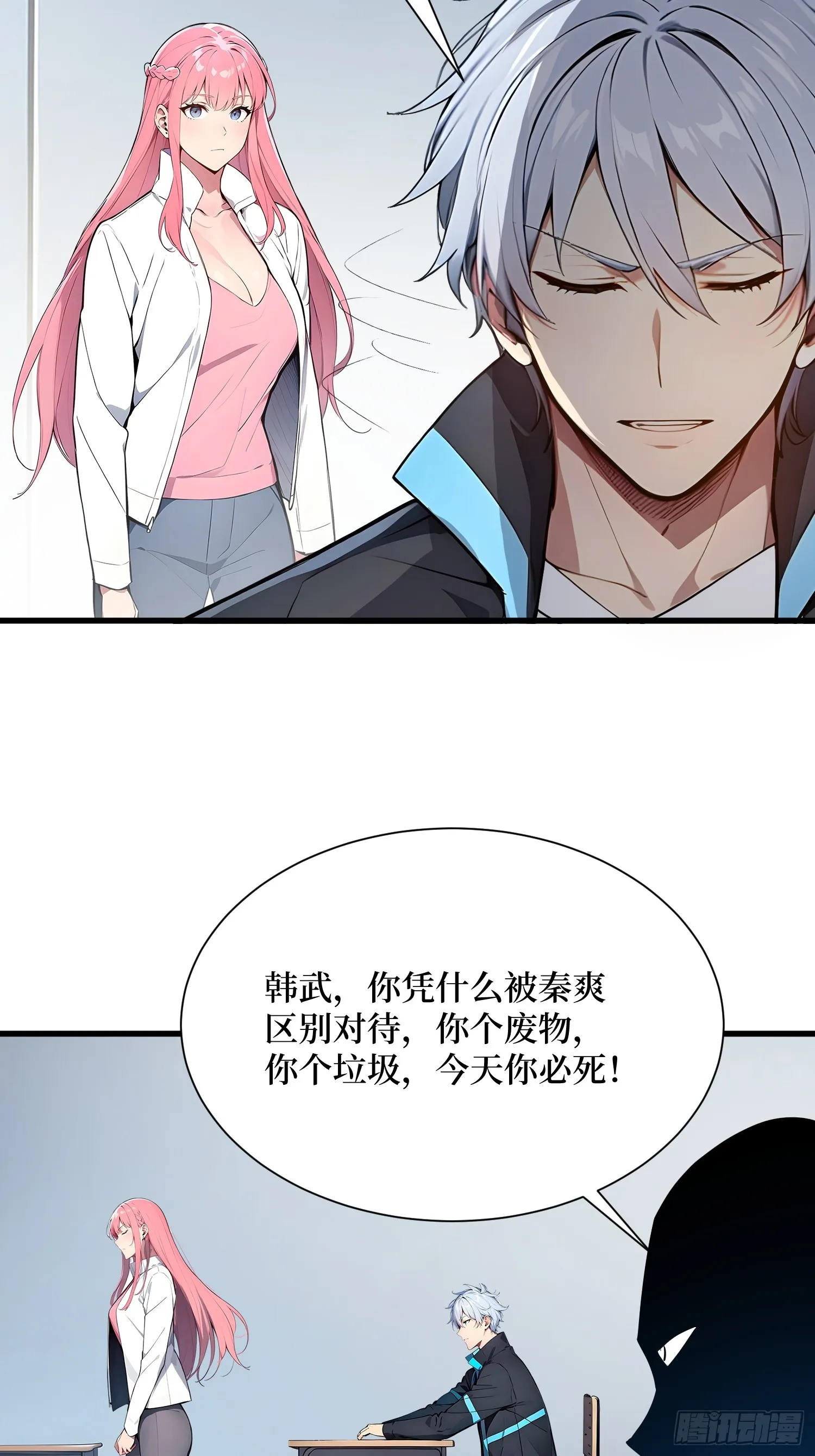 05 半神的报复 第17页