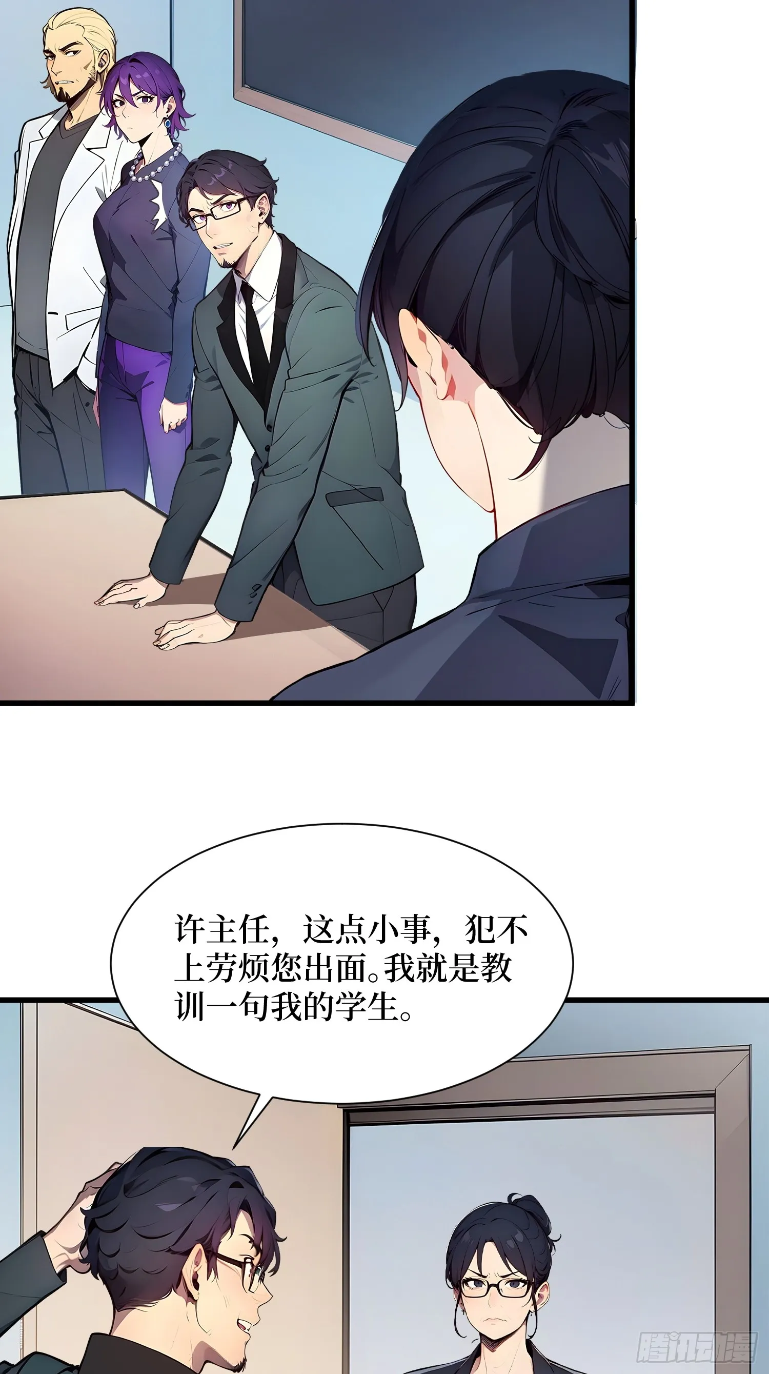 05 半神的报复 第25页
