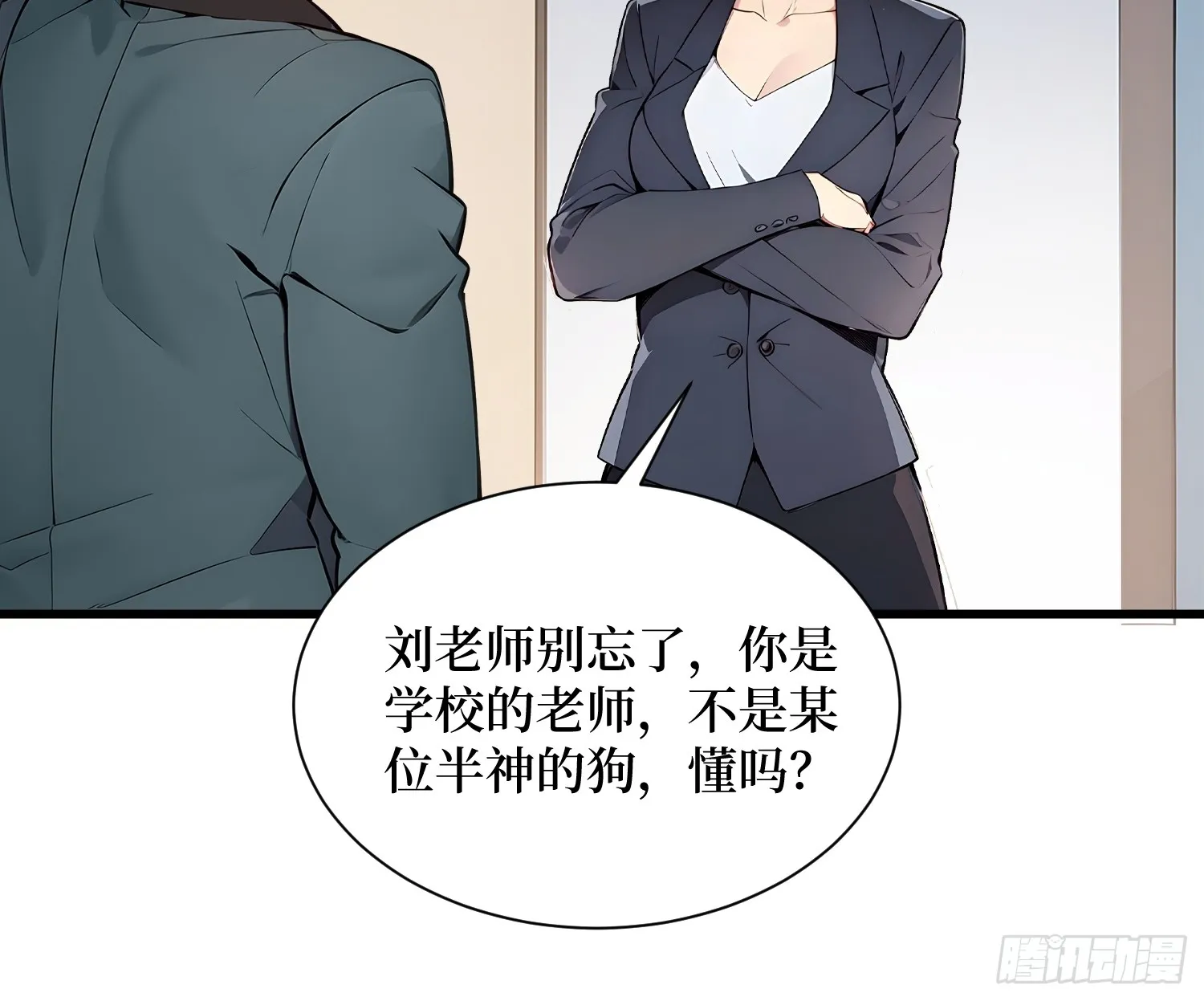 05 半神的报复 第26页