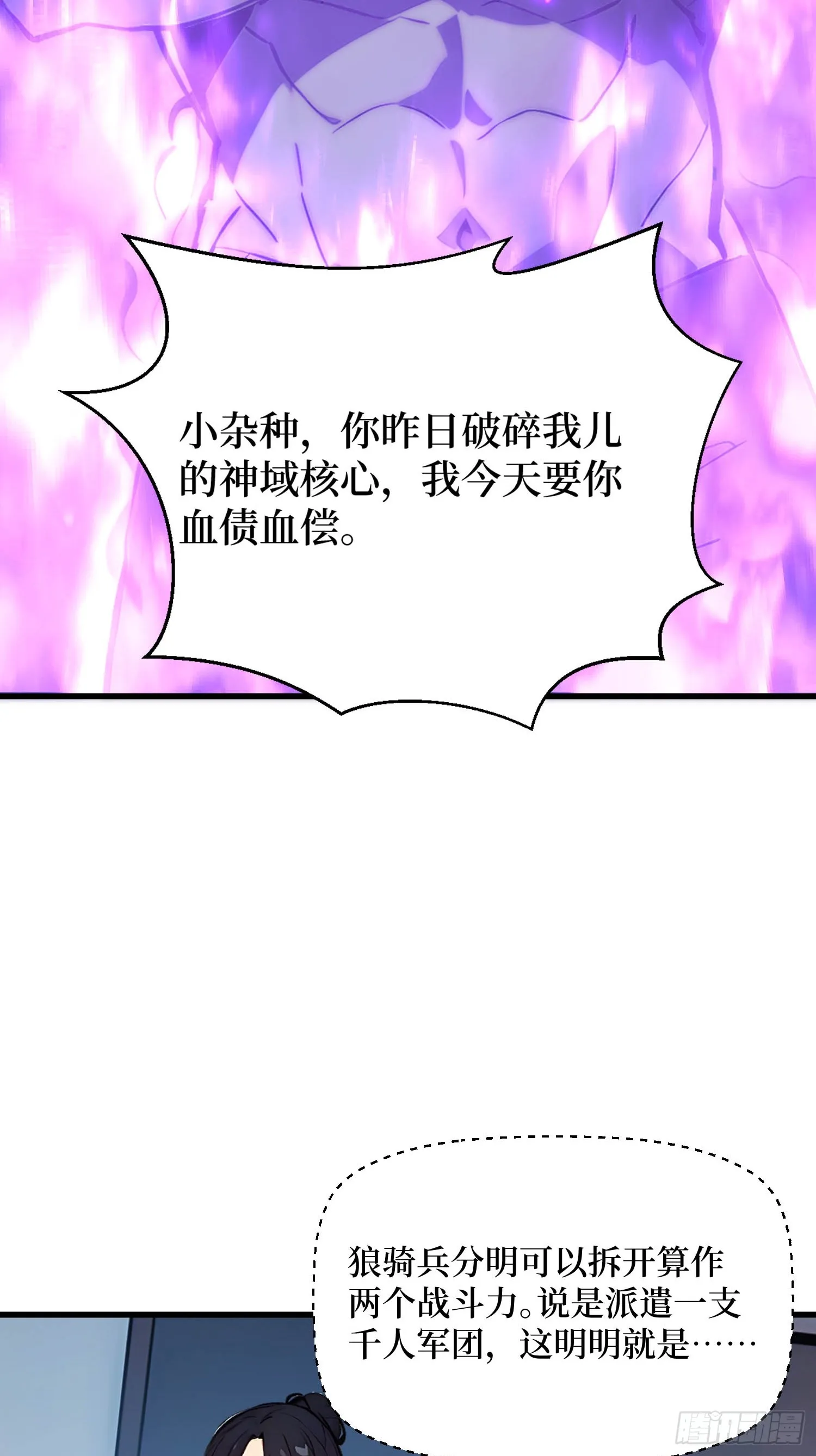 05 半神的报复 第40页