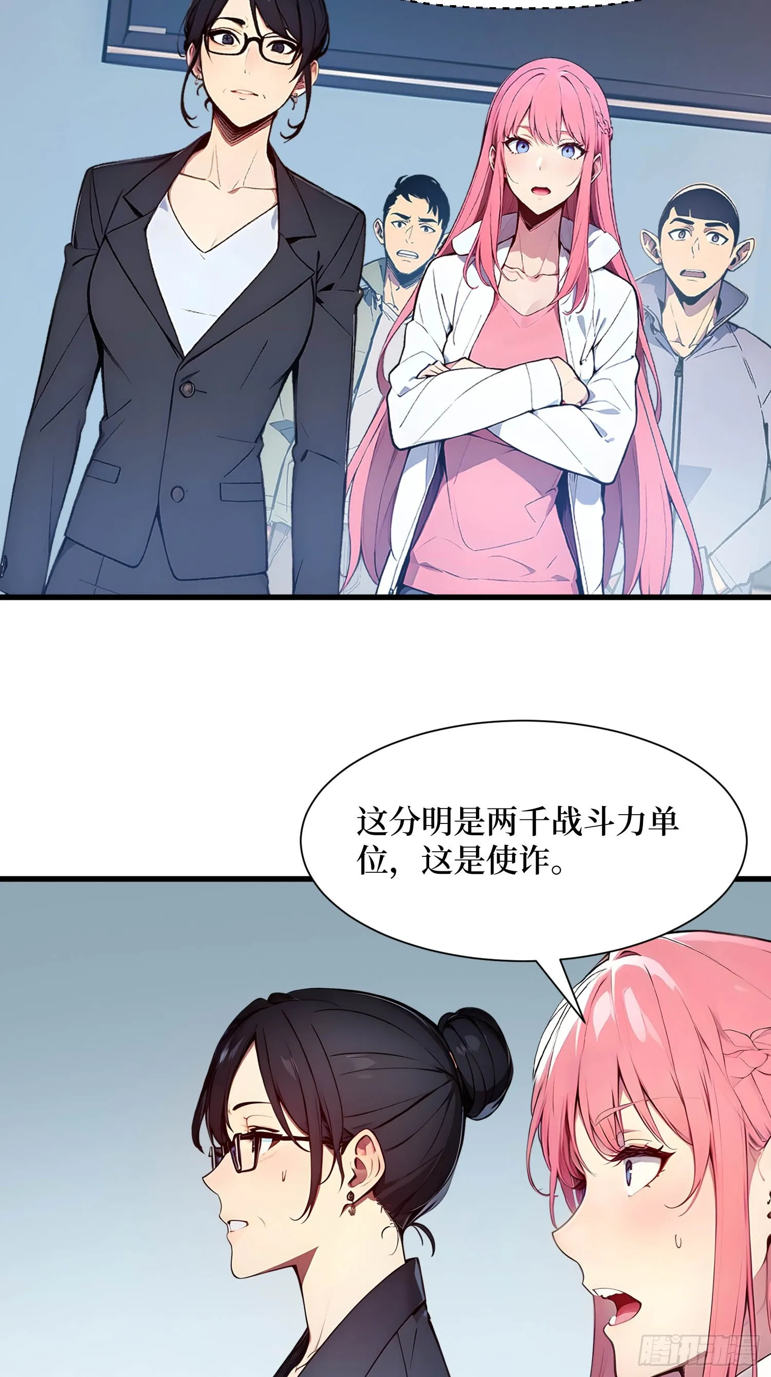 05 半神的报复 第41页
