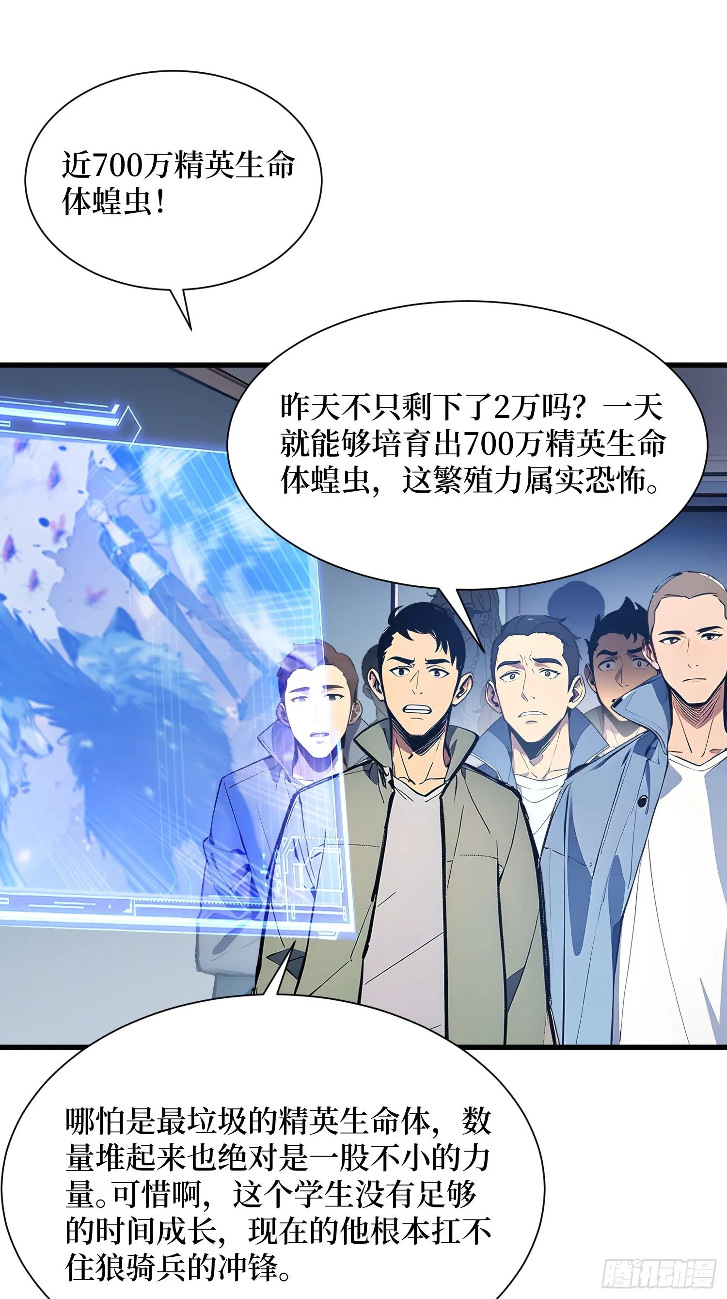 06 大战狼骑兵 第3页