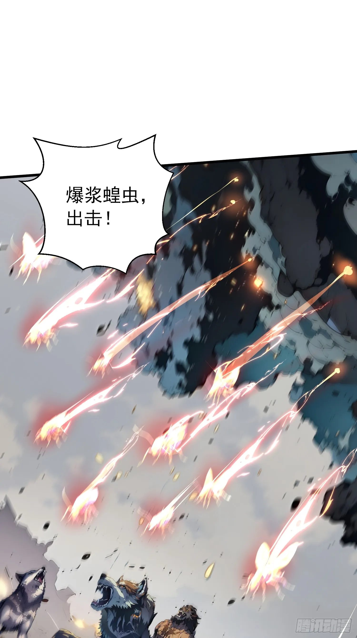 06 大战狼骑兵 第8页