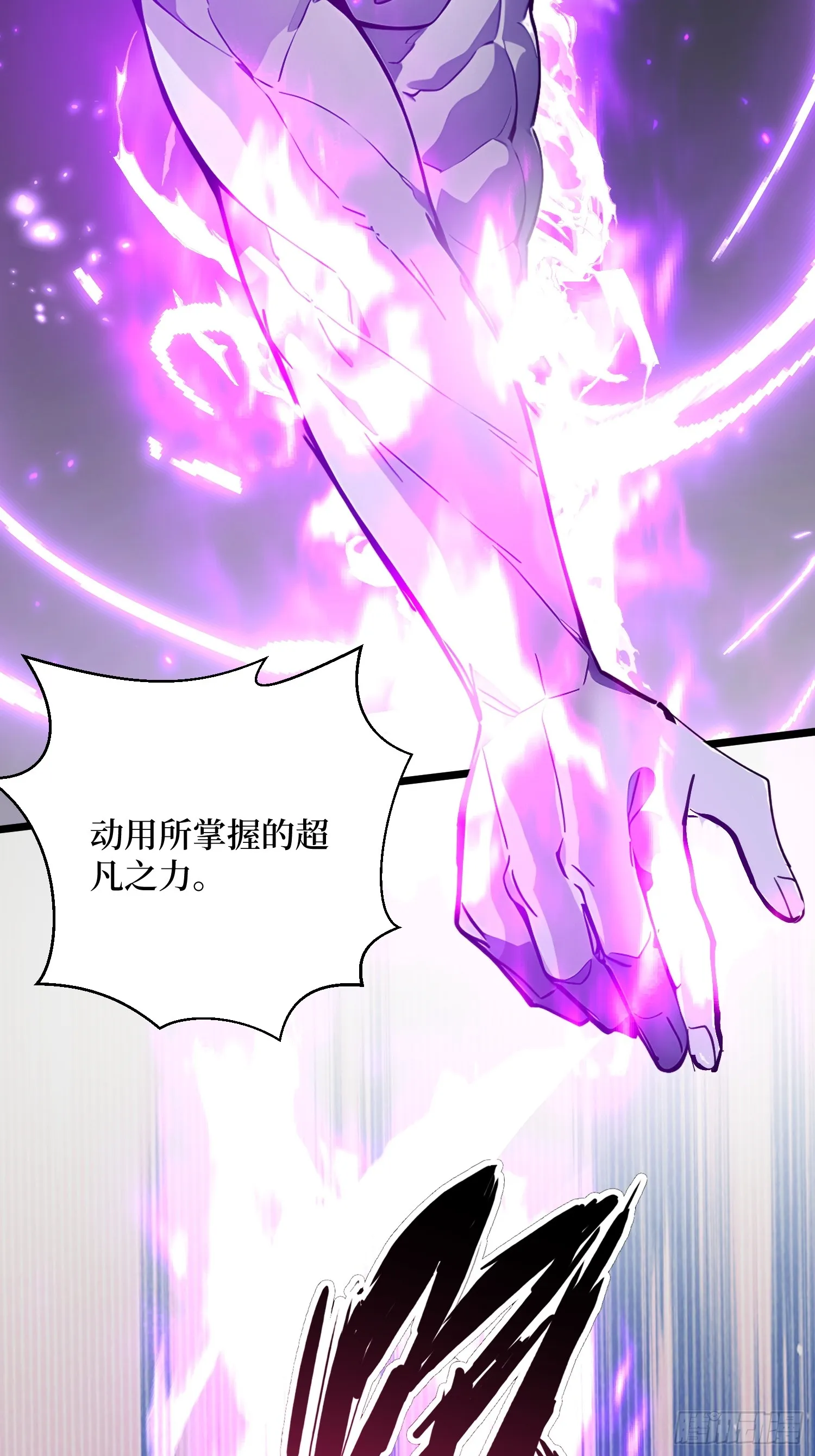 06 大战狼骑兵 第16页