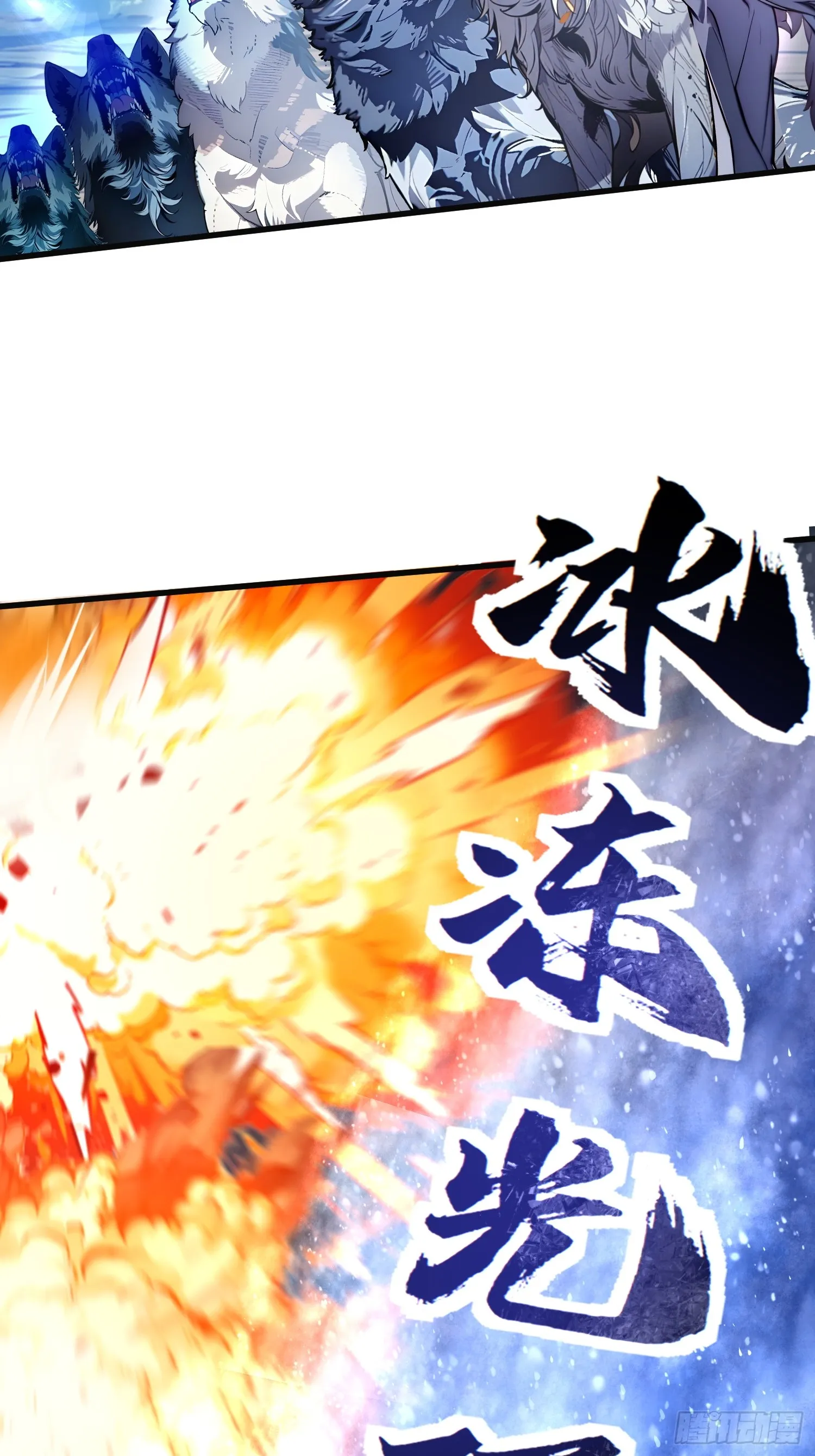06 大战狼骑兵 第20页