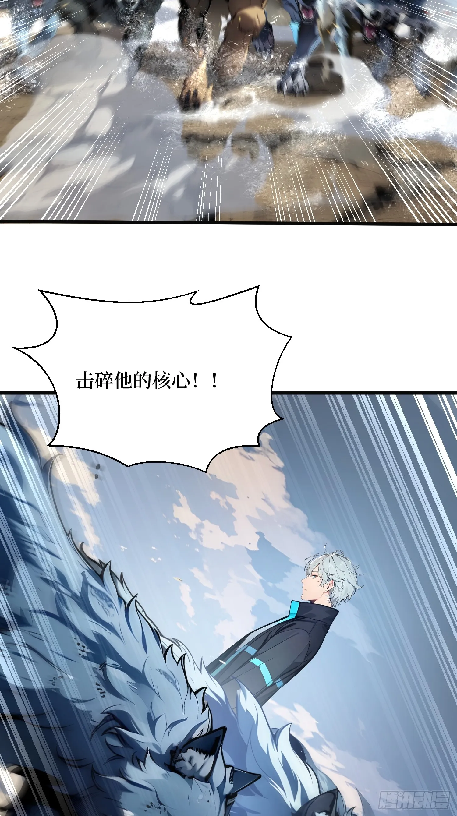 06 大战狼骑兵 第25页