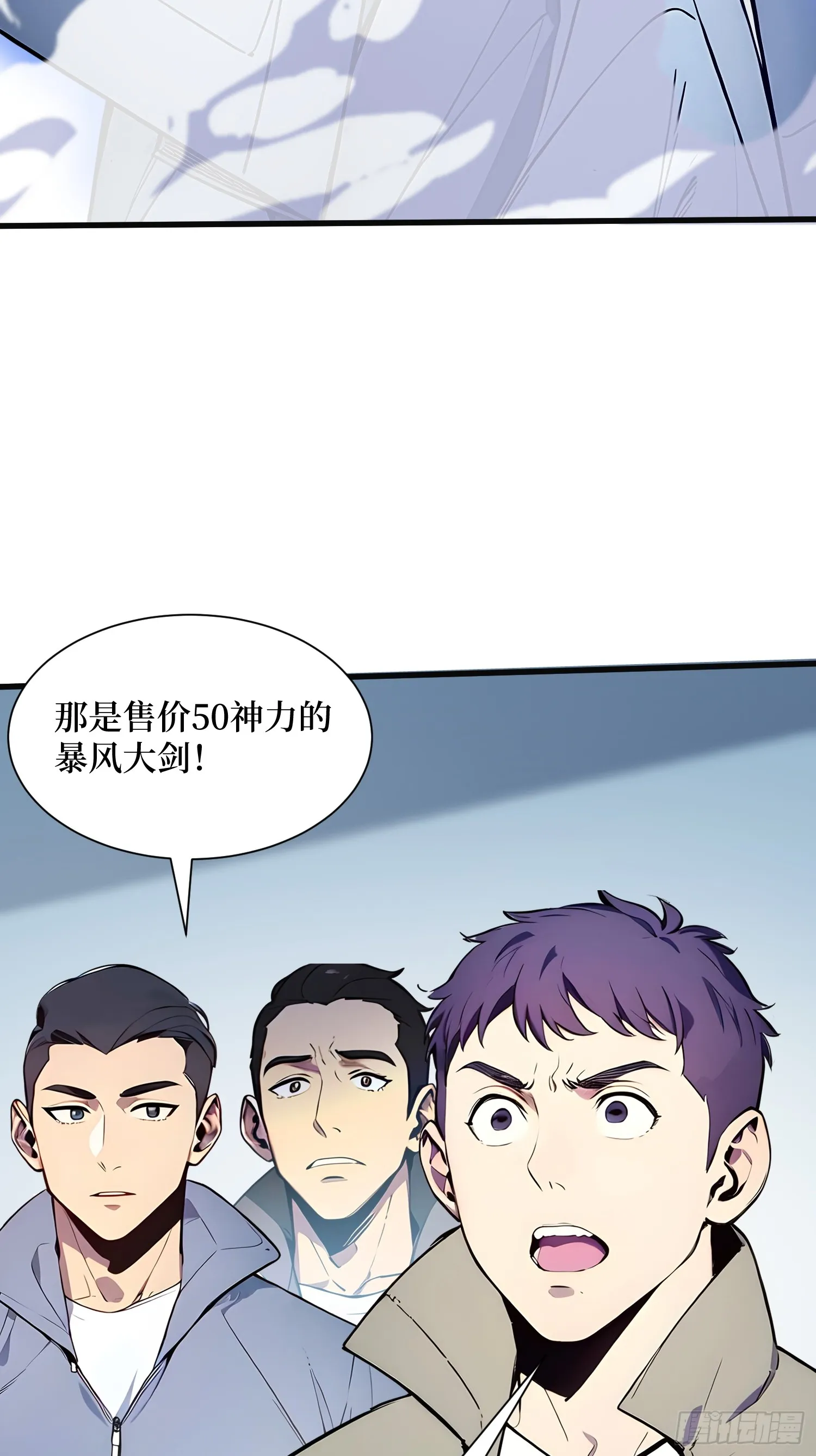 06 大战狼骑兵 第31页