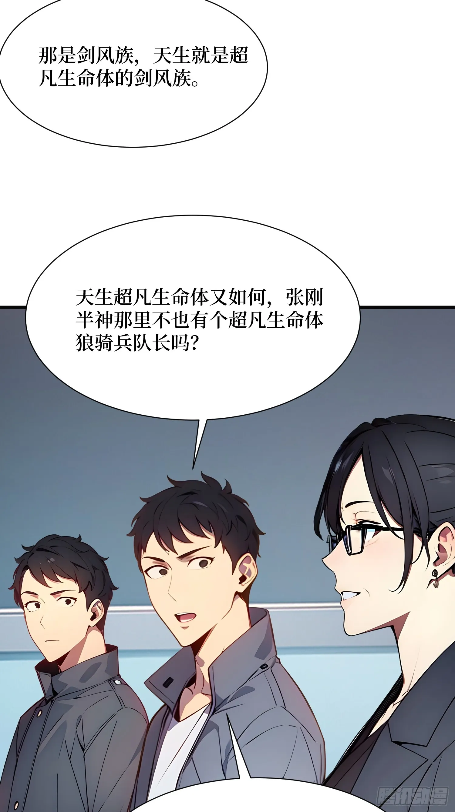 06 大战狼骑兵 第33页