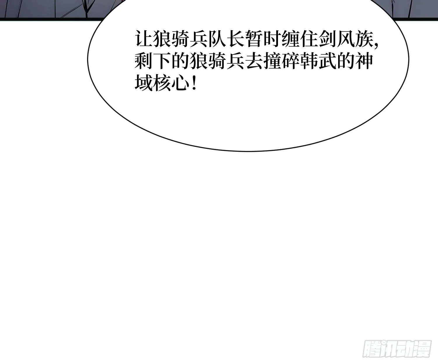 06 大战狼骑兵 第34页