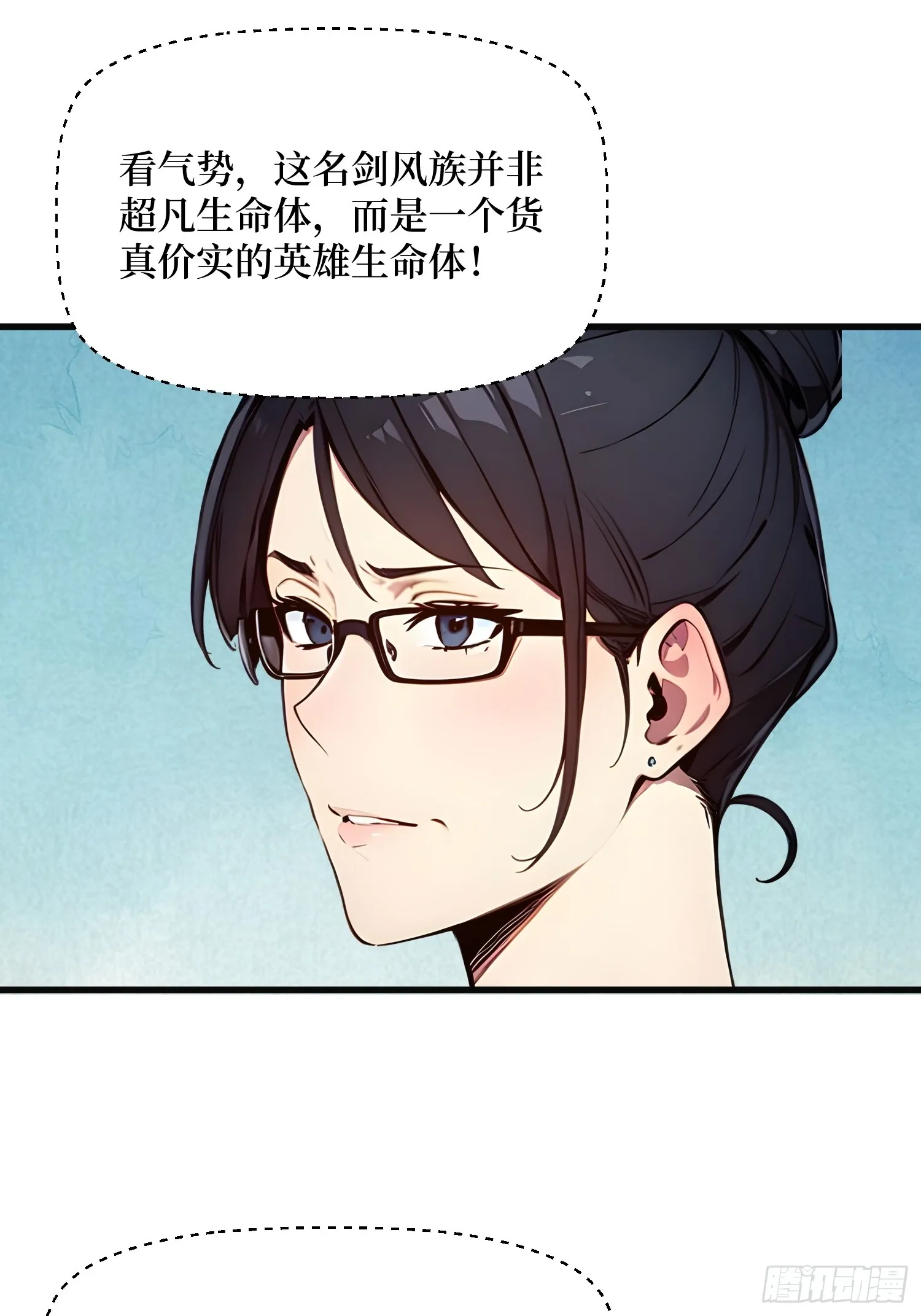 06 大战狼骑兵 第35页