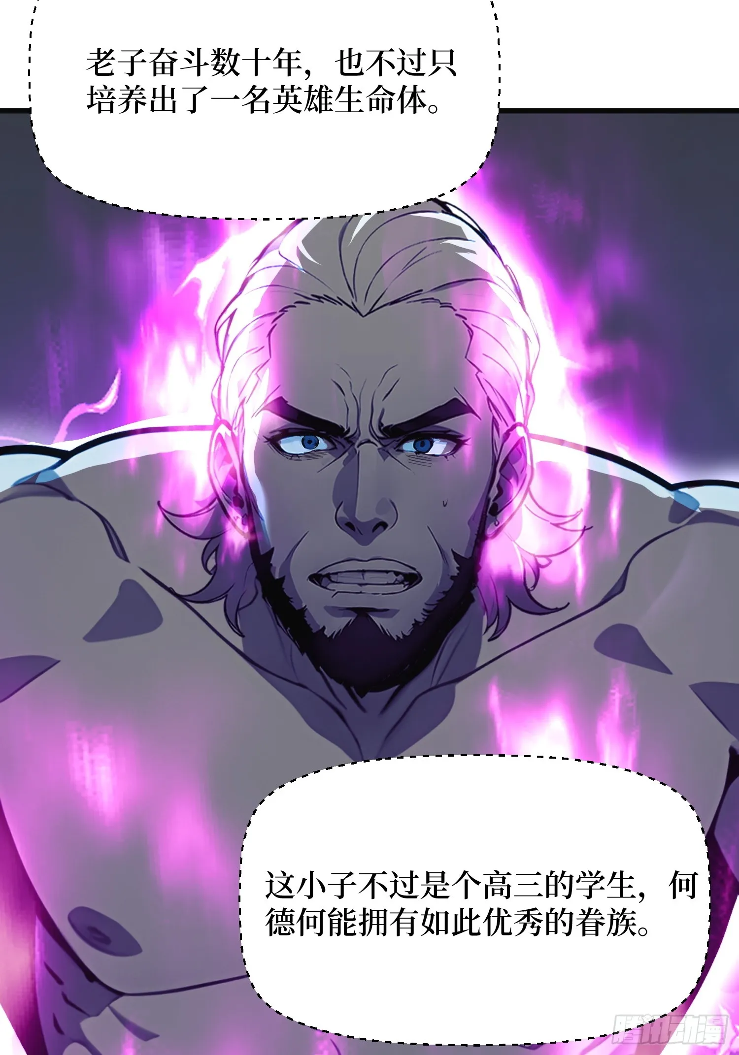 06 大战狼骑兵 第36页