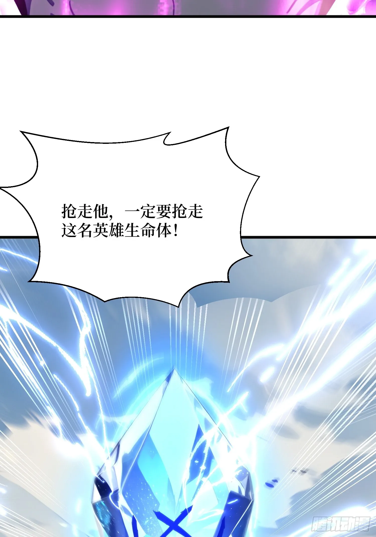 06 大战狼骑兵 第37页