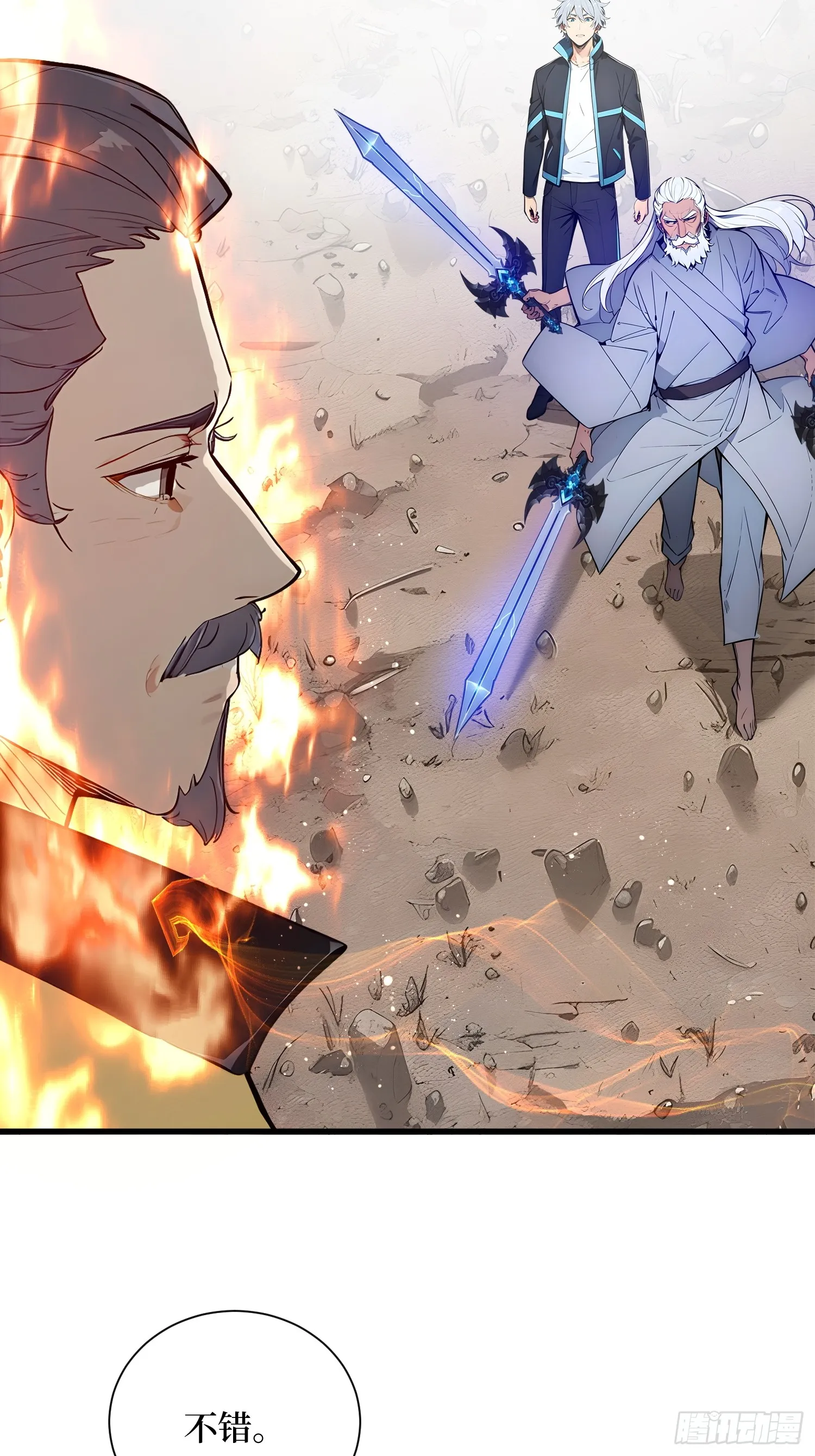 07 赢了！ 第28页
