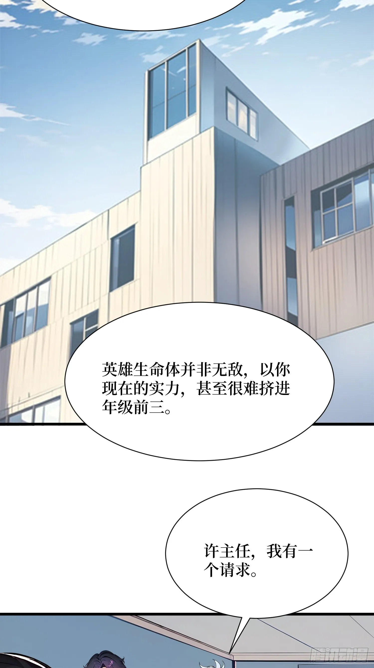 07 赢了！ 第31页