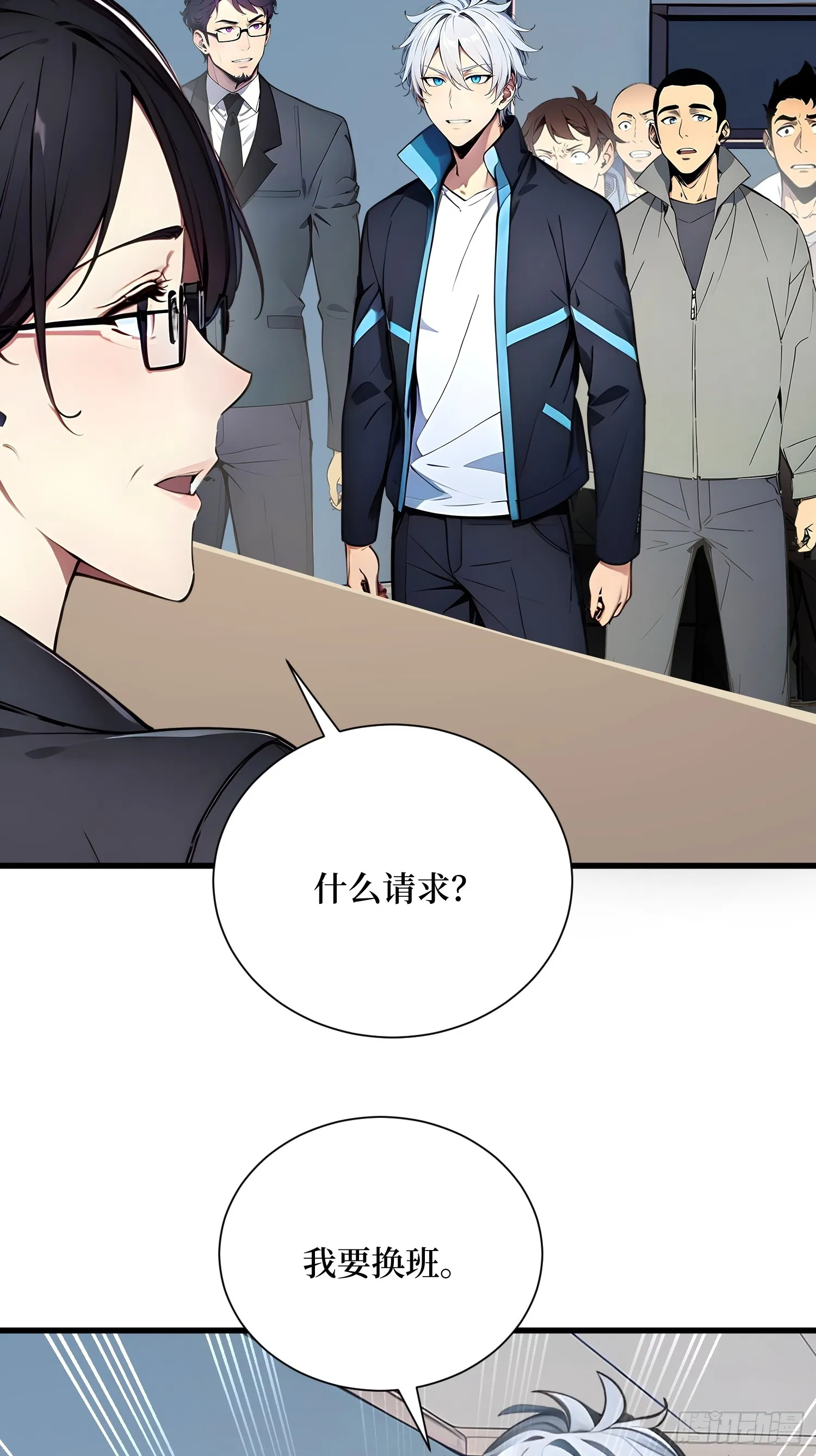 07 赢了！ 第32页