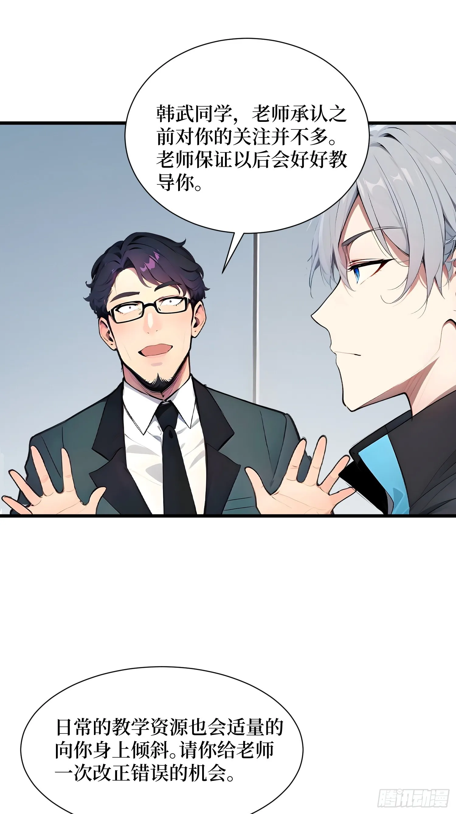 07 赢了！ 第35页