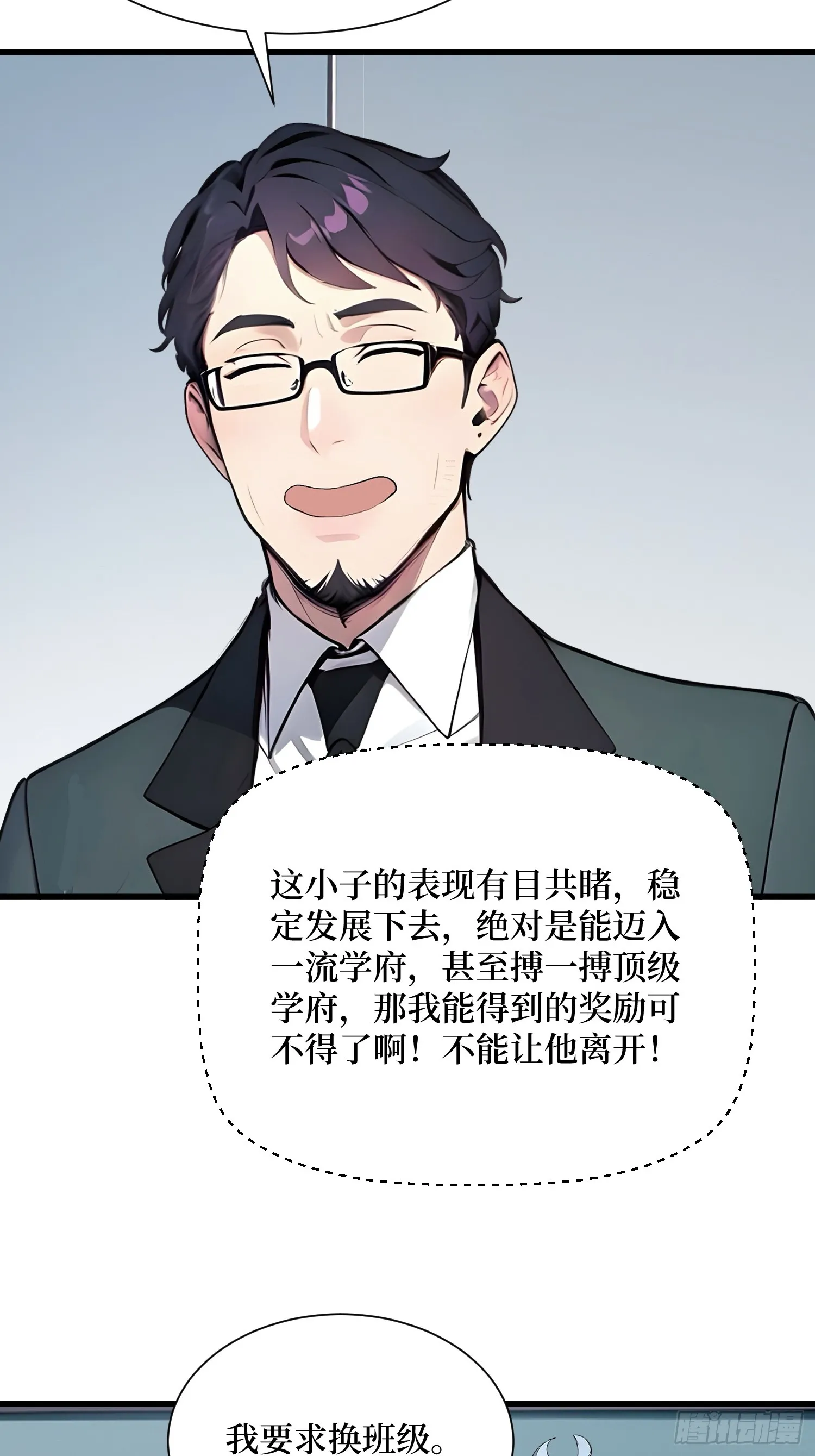 07 赢了！ 第36页