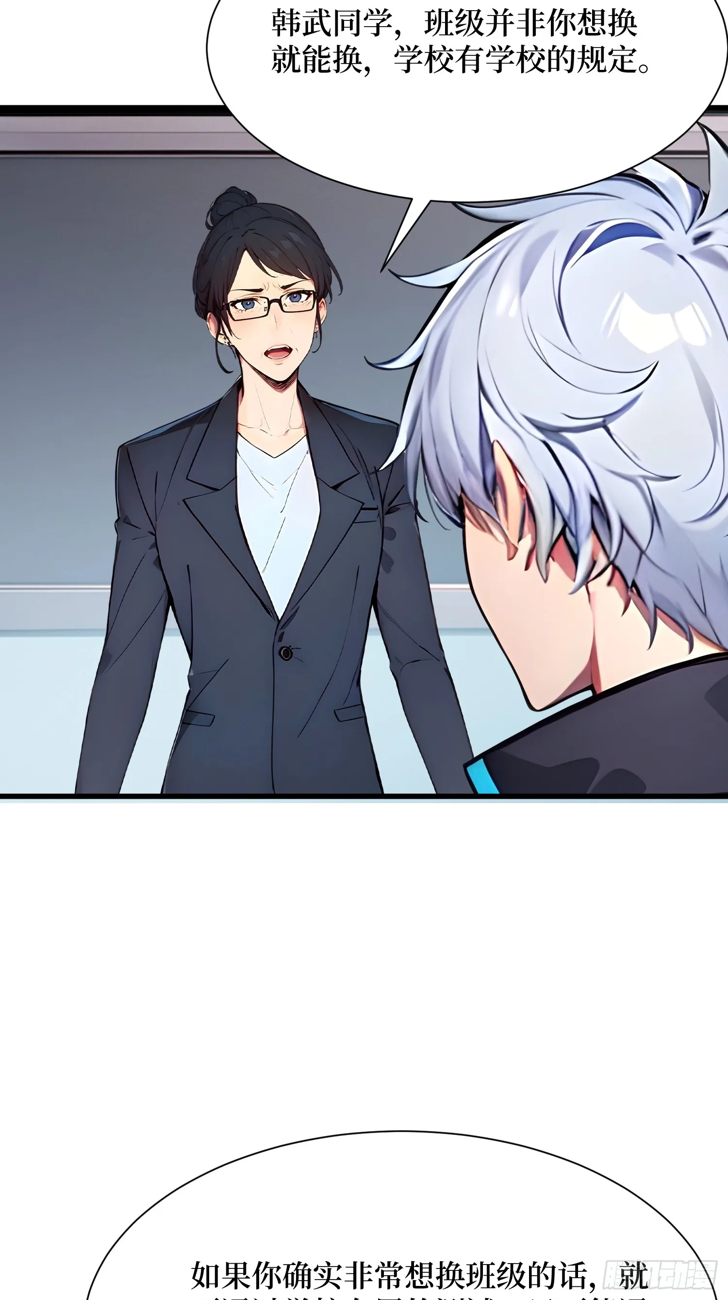 07 赢了！ 第38页