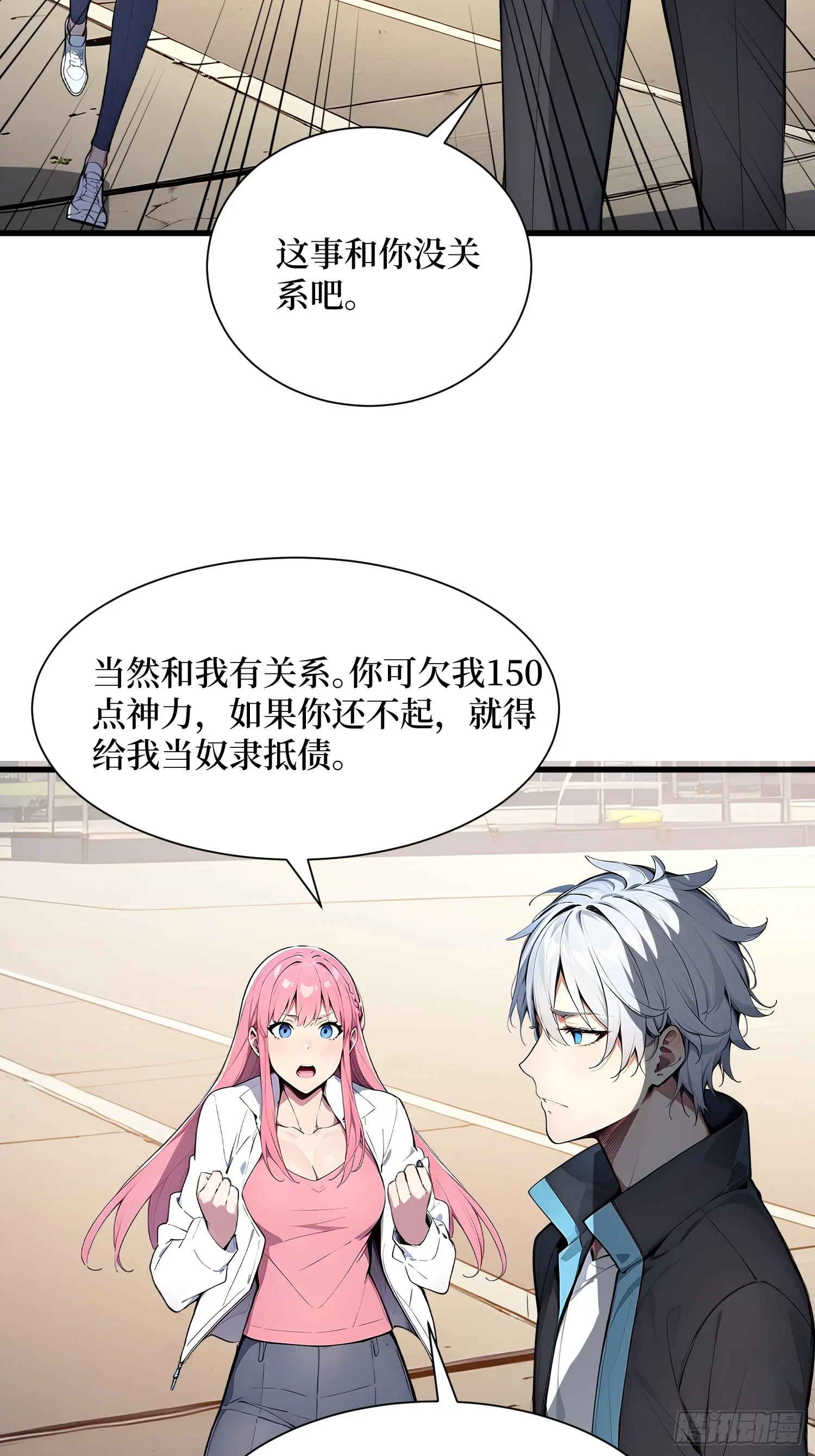 08 换班测试 第12页