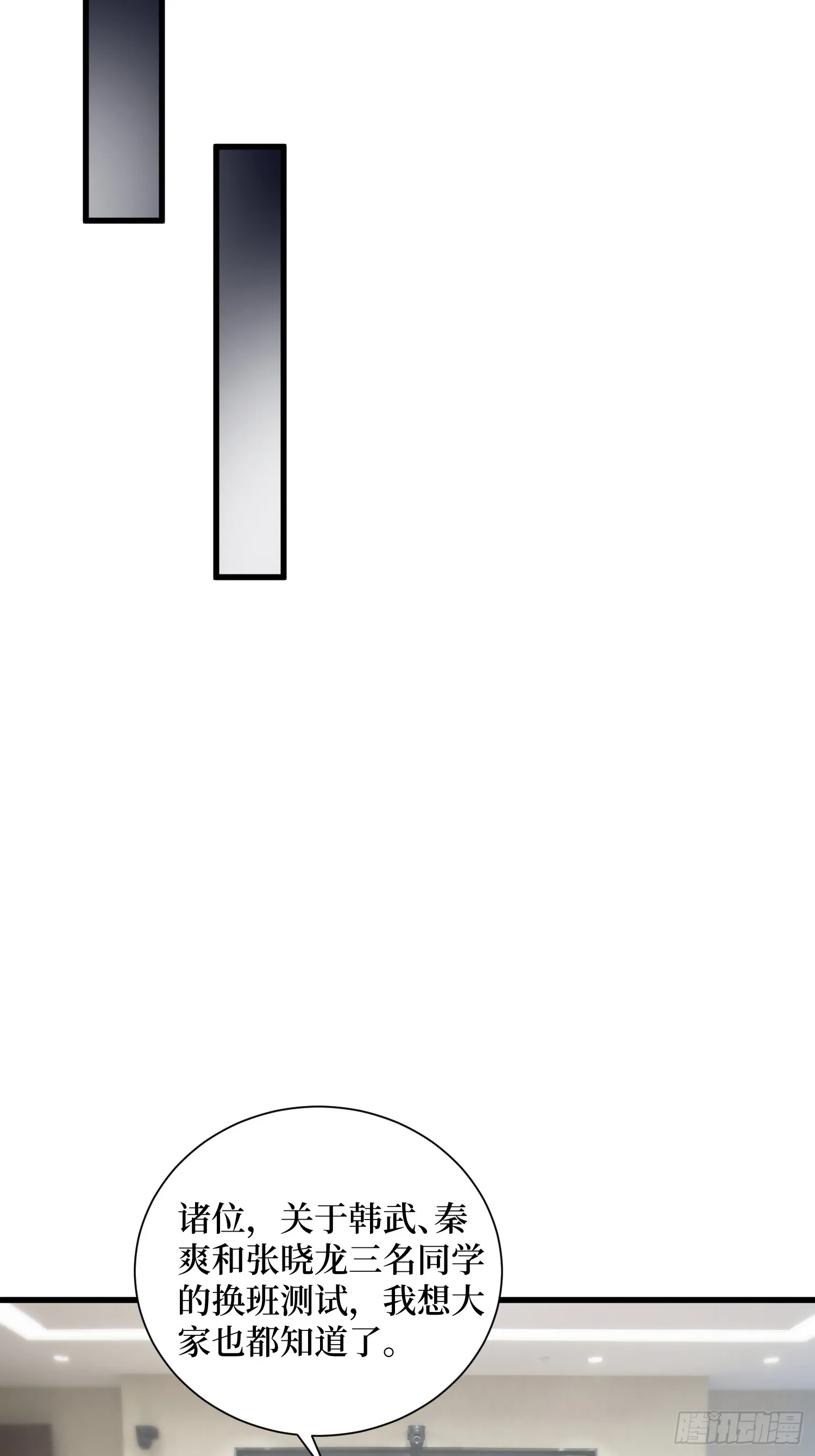 08 换班测试 第36页