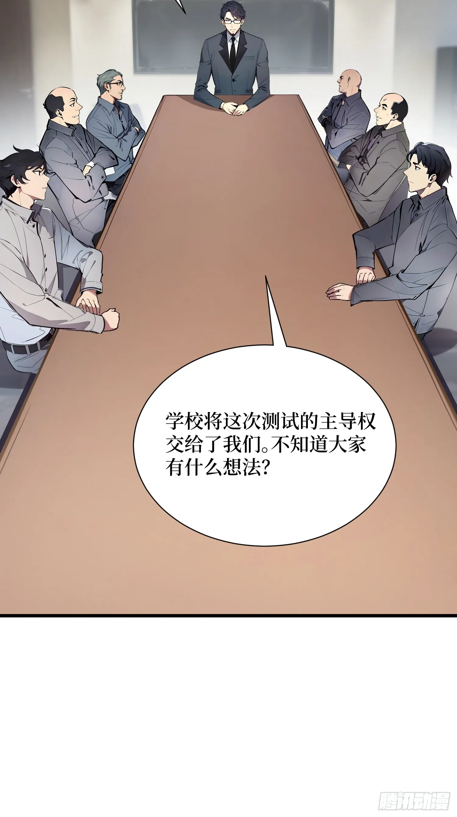 08 换班测试 第37页