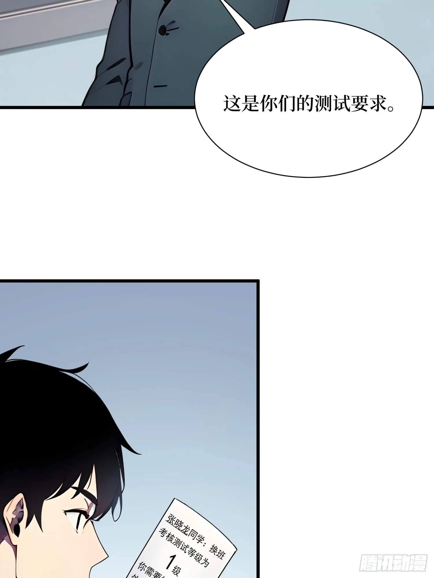 08 换班测试 第44页