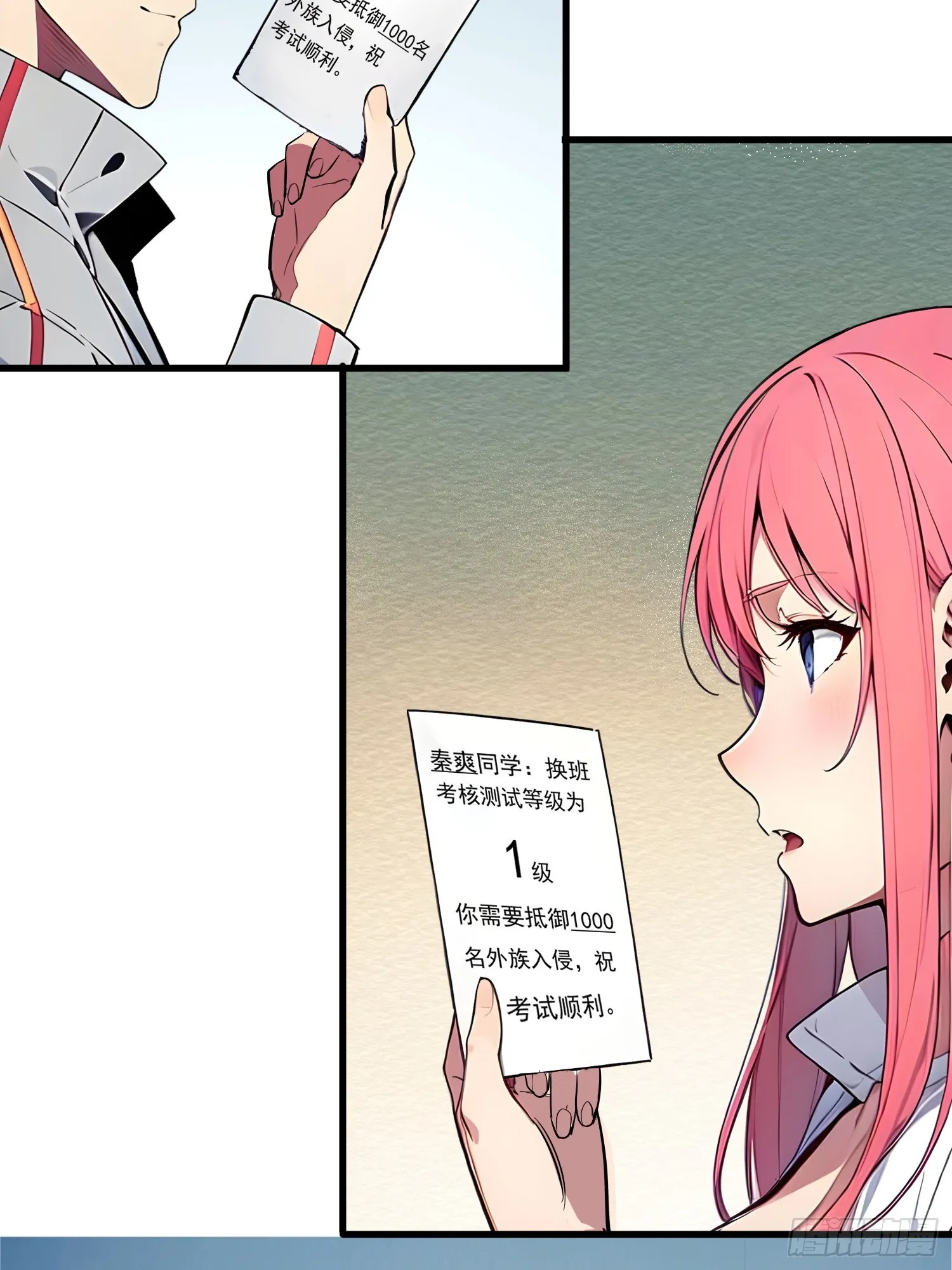 08 换班测试 第45页