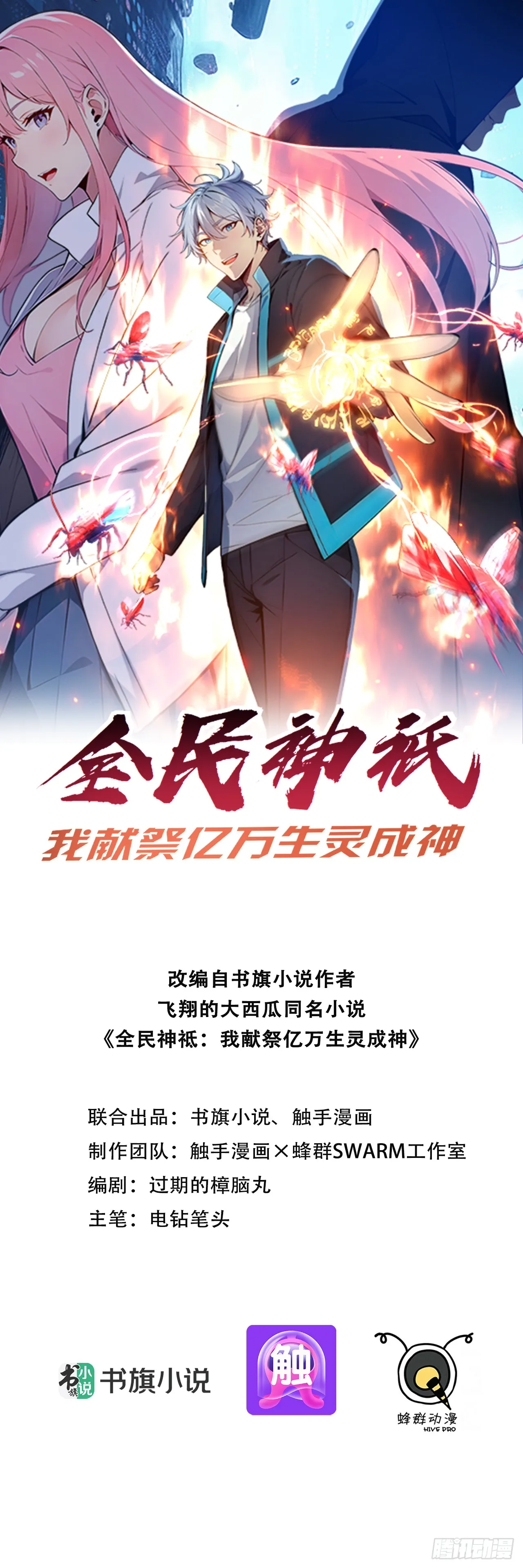 09 命悬一线 第1页