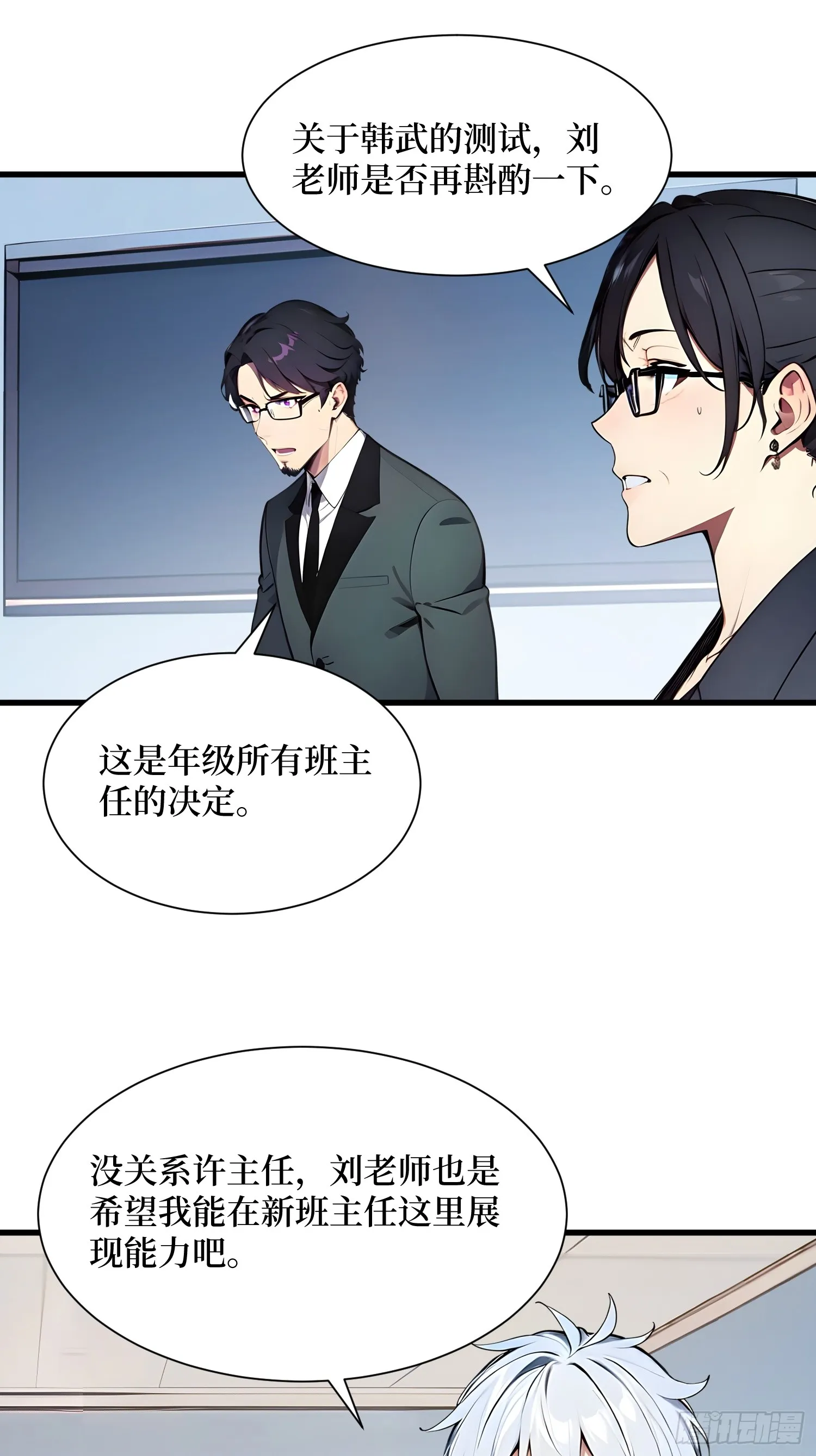 09 命悬一线 第2页