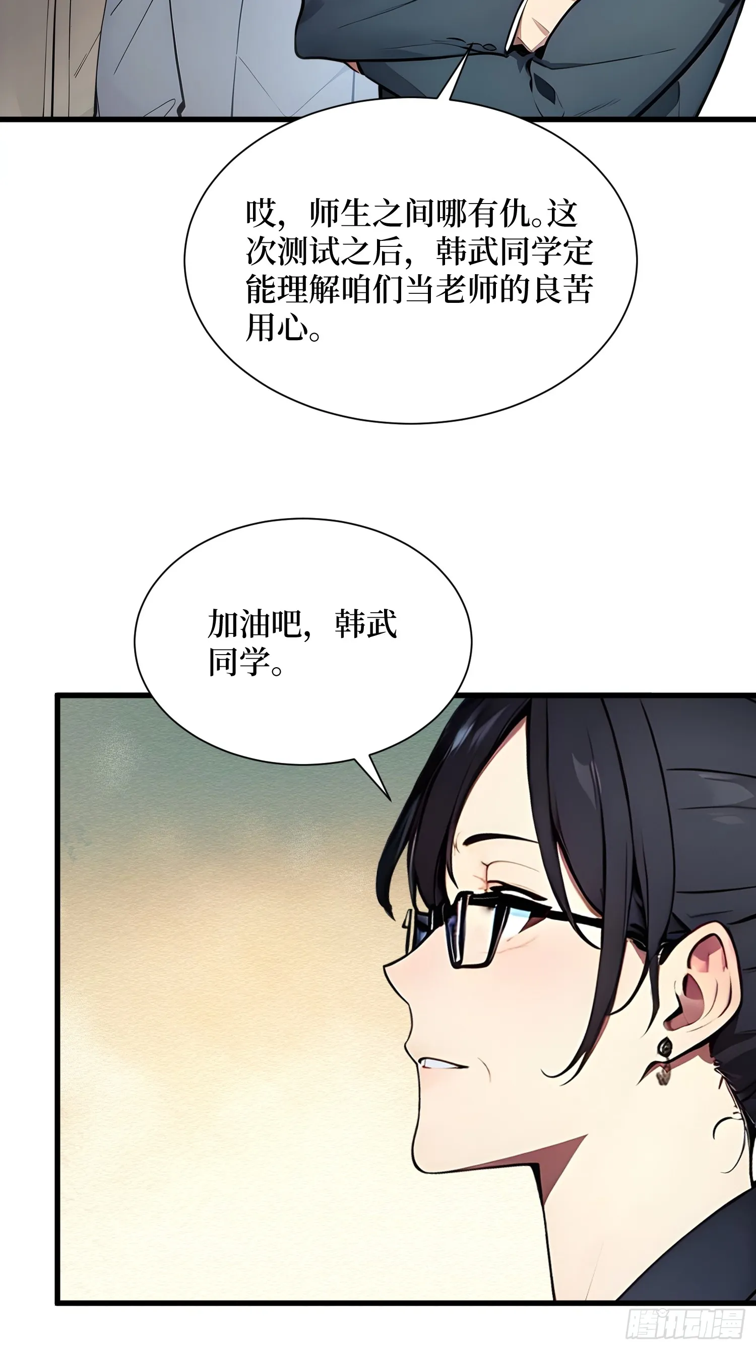 09 命悬一线 第13页