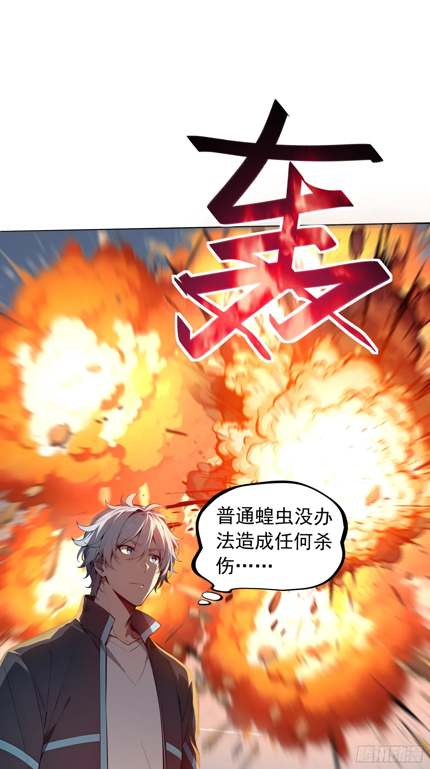 09 命悬一线 第19页