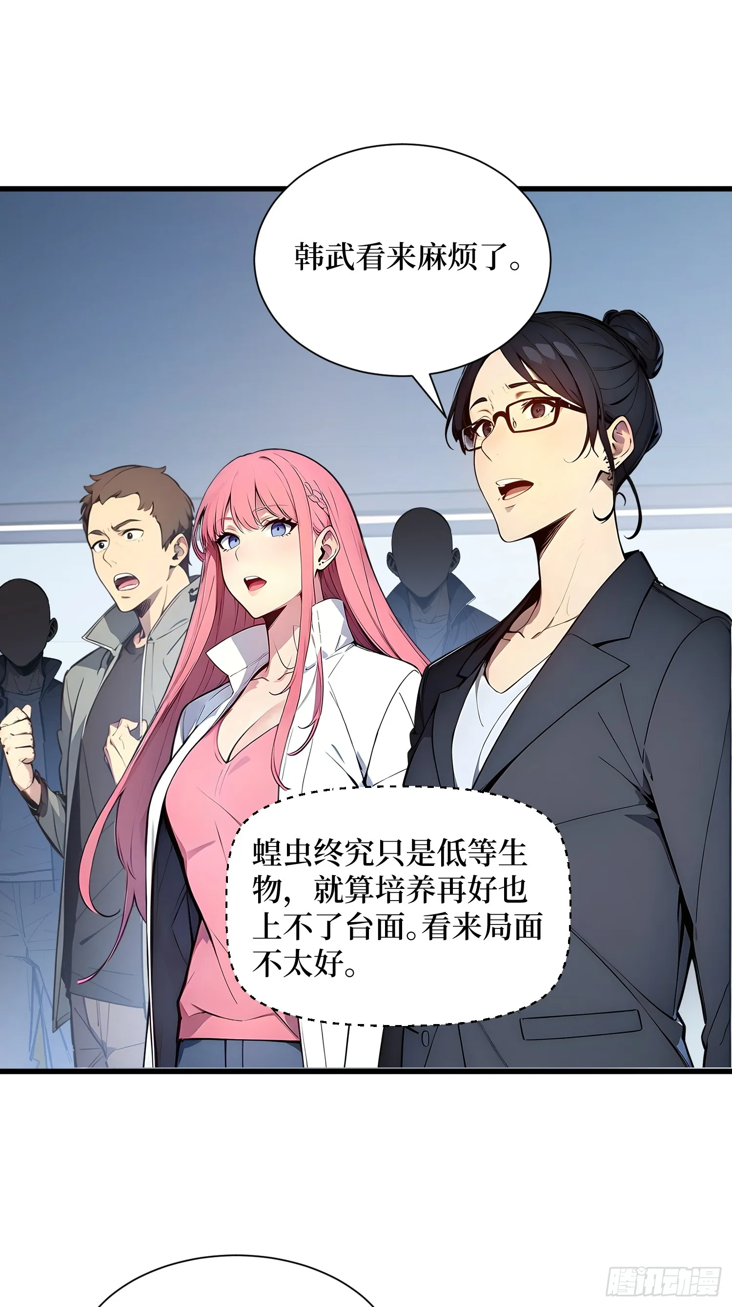 09 命悬一线 第27页