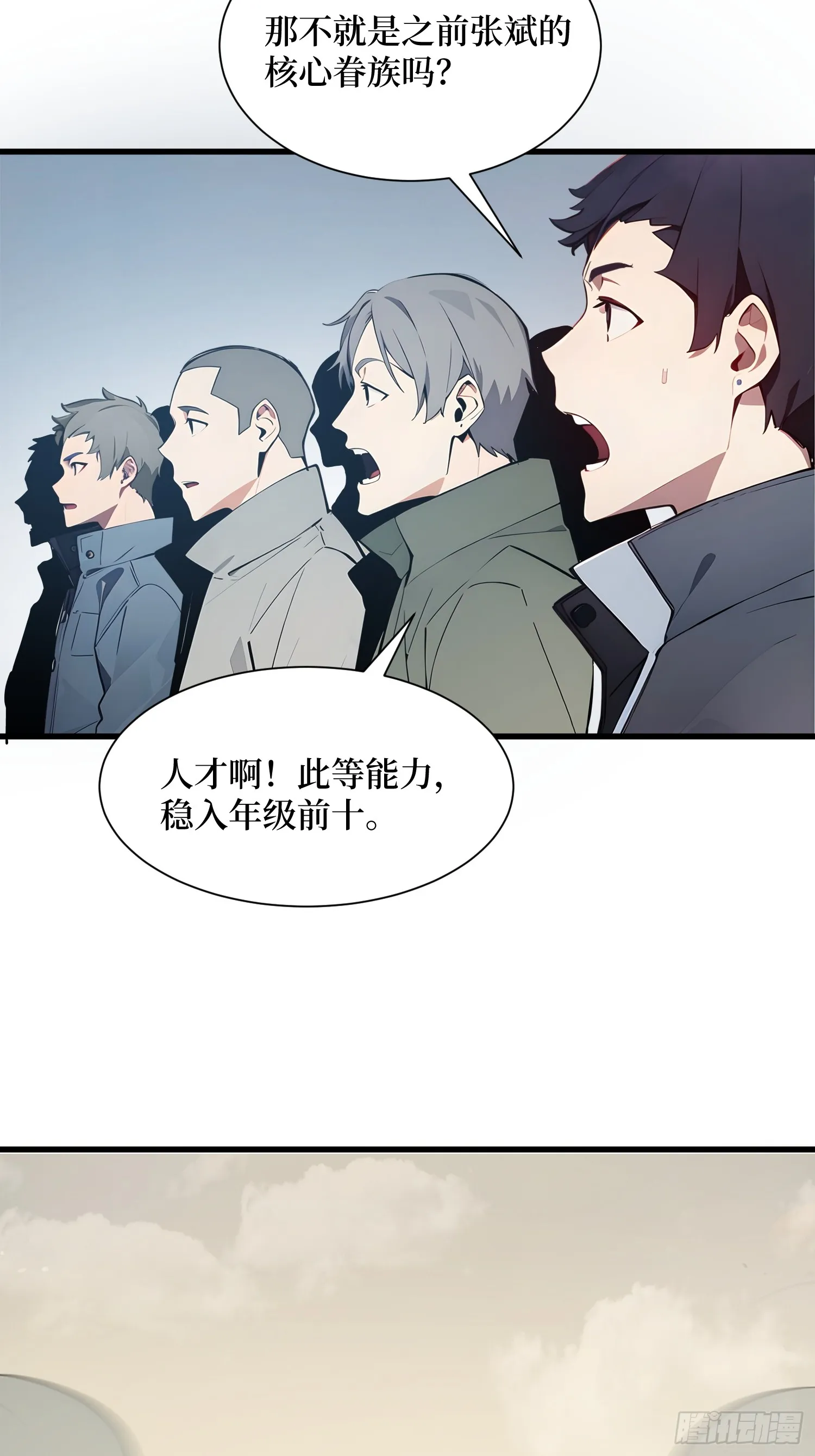 10 成功换班 第6页