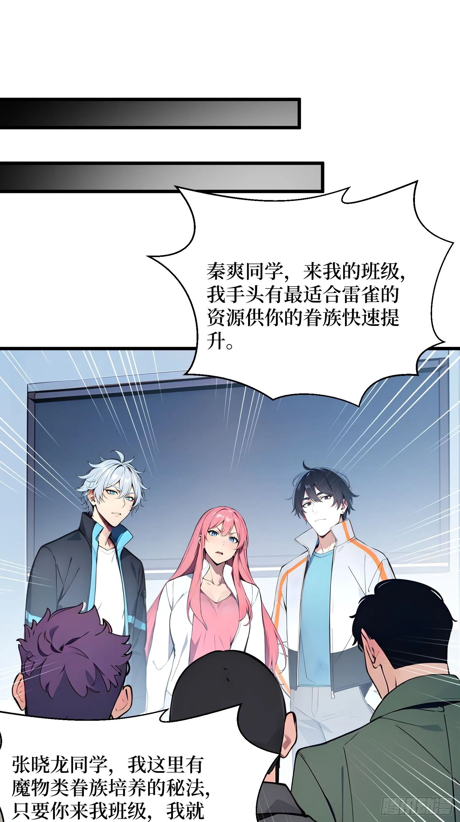 10 成功换班 第11页