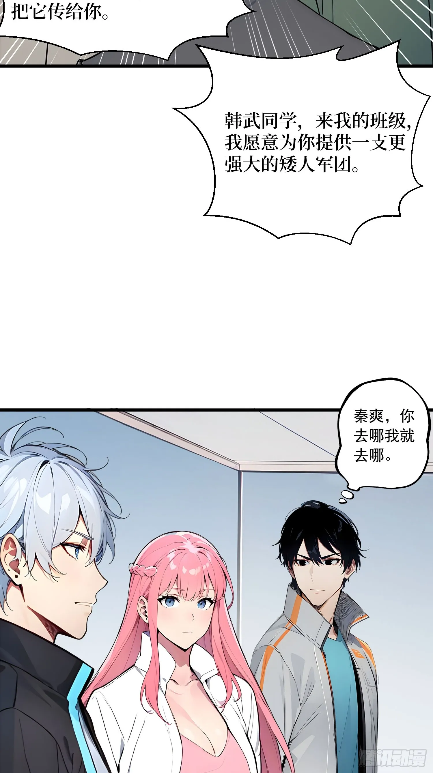 10 成功换班 第12页